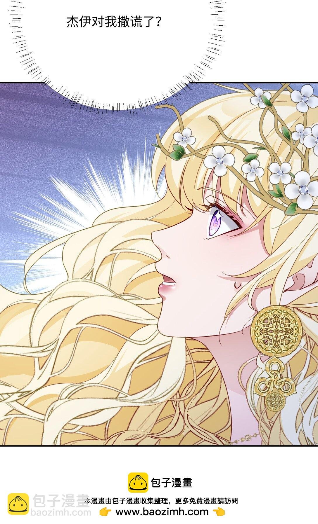 056 危险的婚礼
