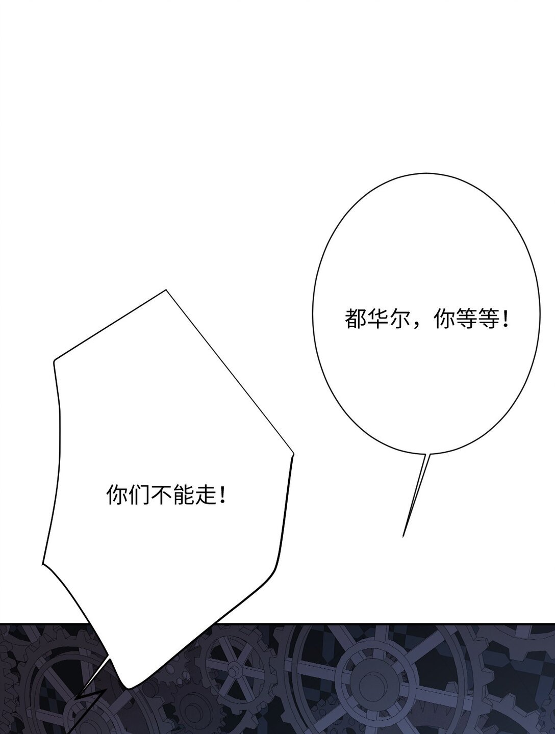 057 古妮妮被掳走！