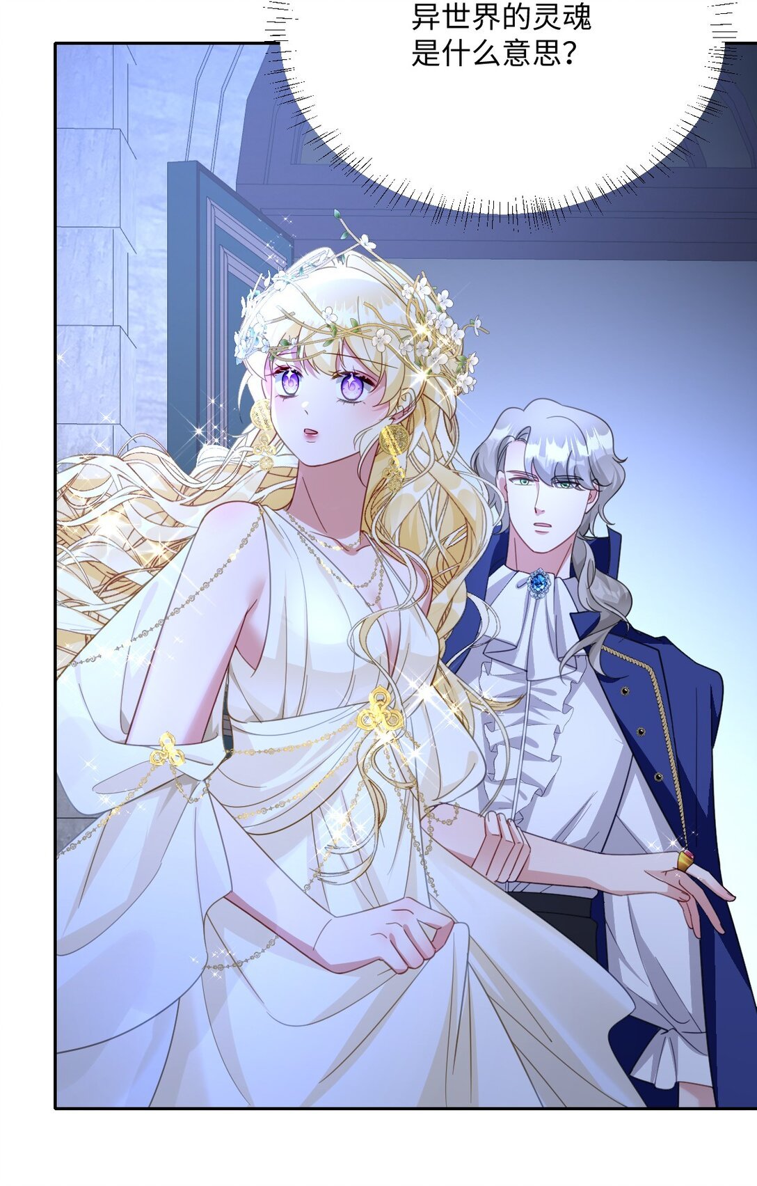 057 古妮妮被掳走！