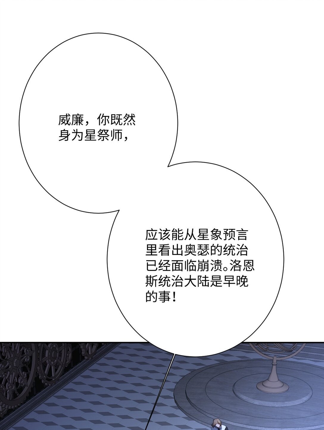 057 古妮妮被掳走！