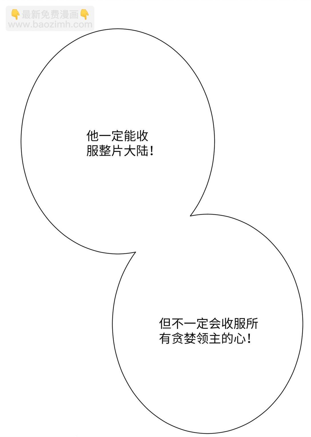 057 古妮妮被掳走！