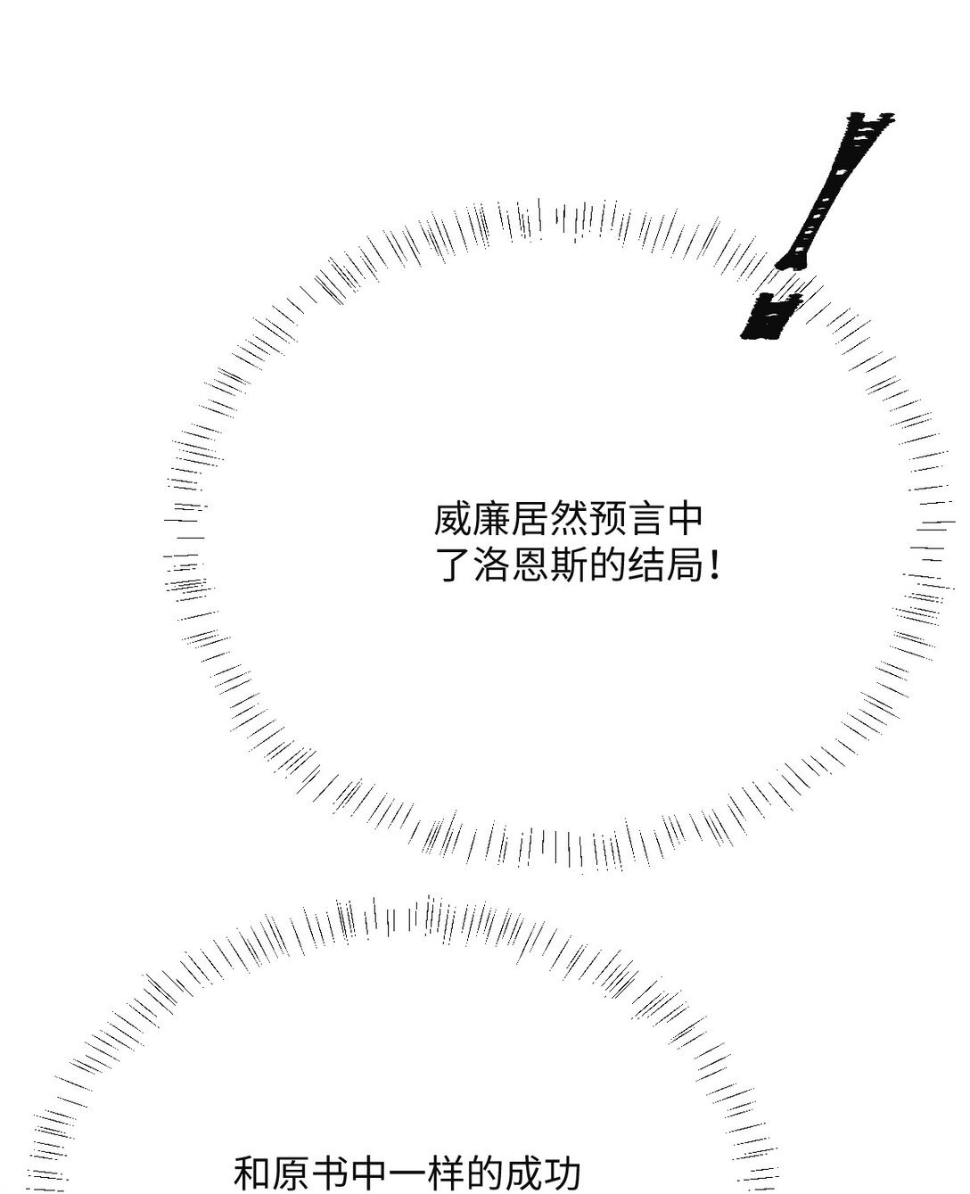 057 古妮妮被掳走！