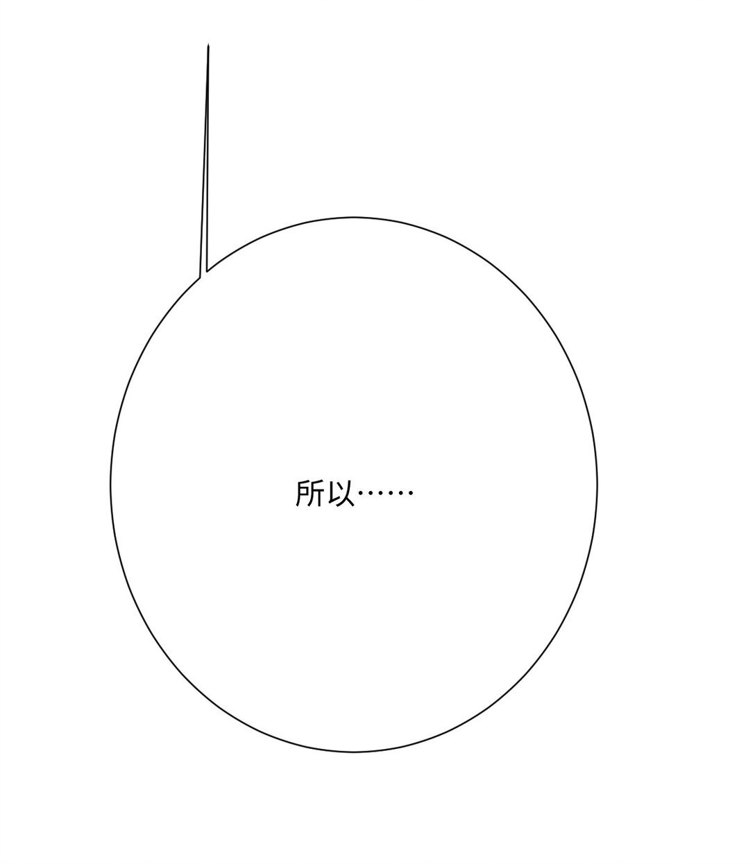 057 古妮妮被掳走！