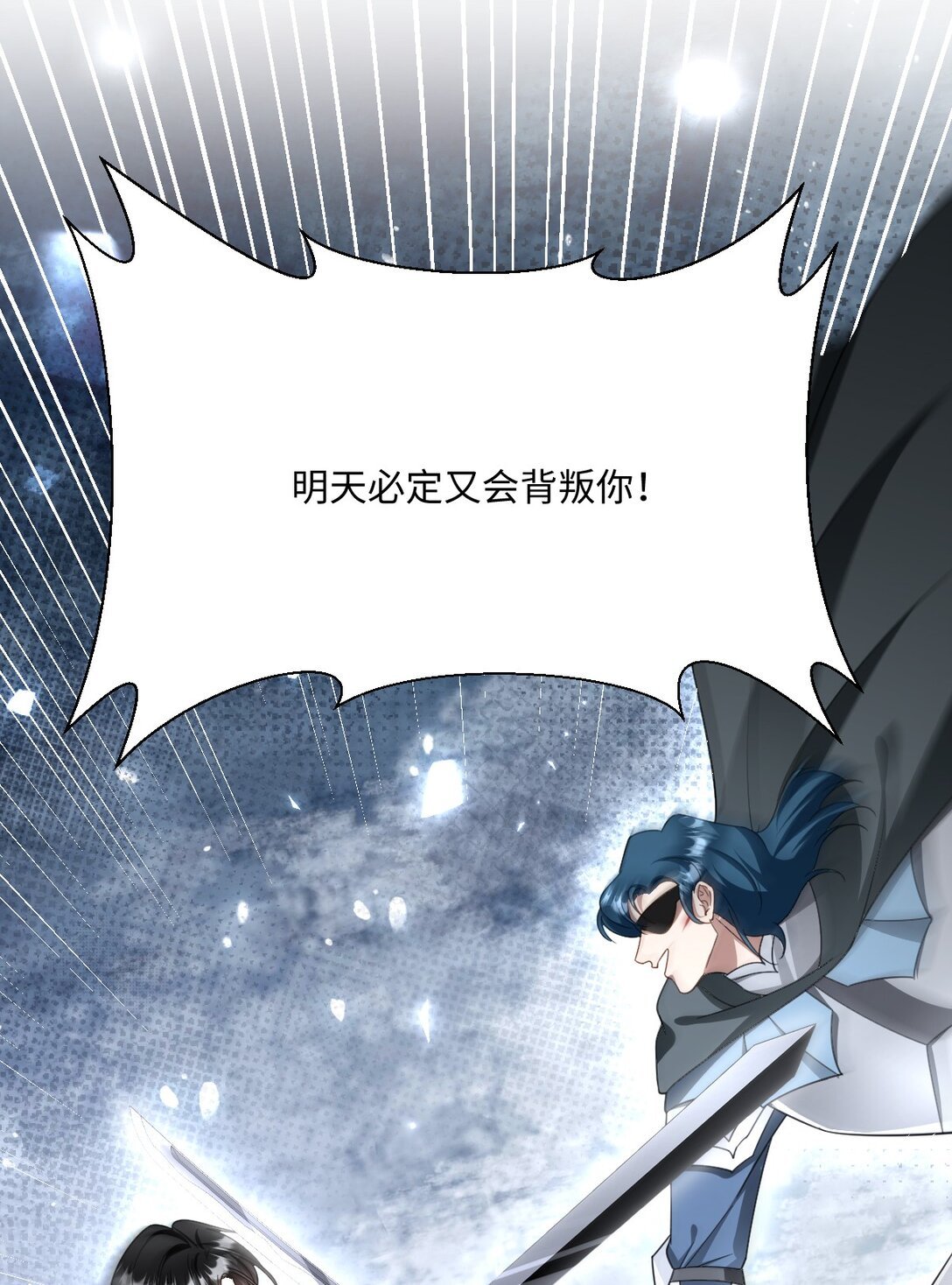 057 古妮妮被掳走！