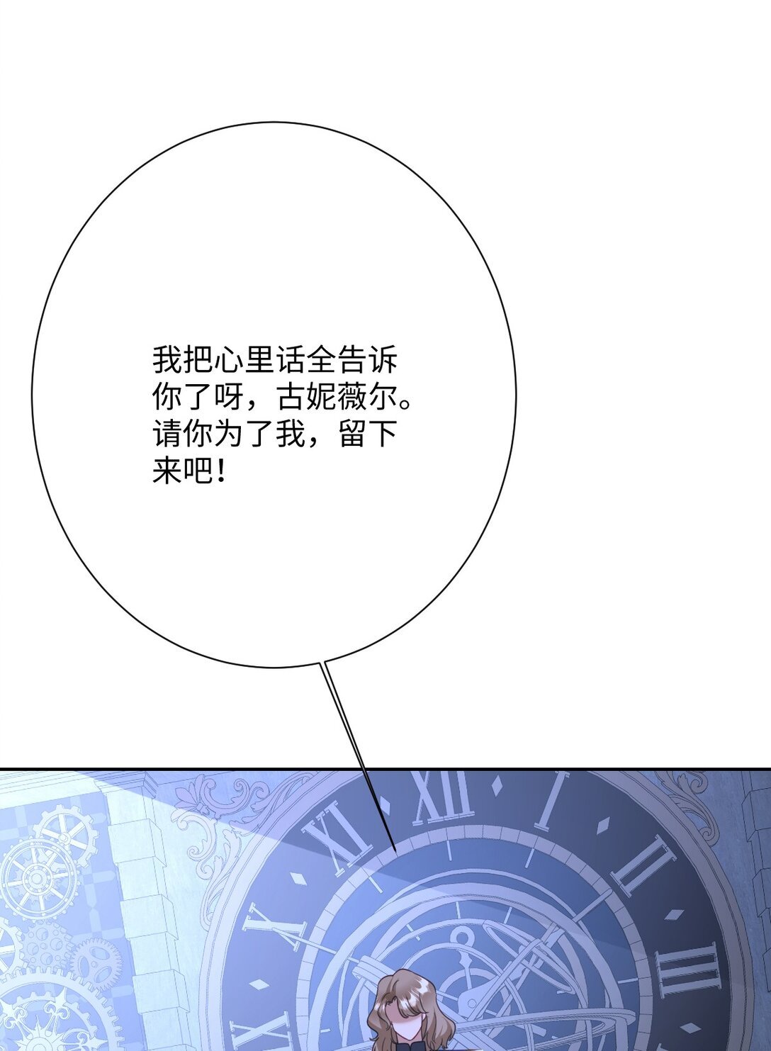 057 古妮妮被掳走！