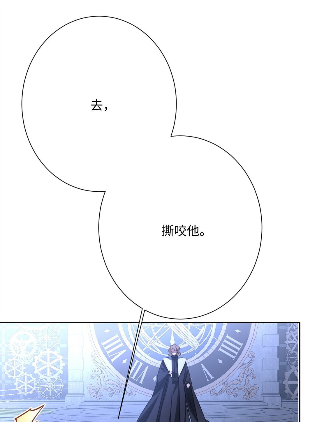 057 古妮妮被掳走！