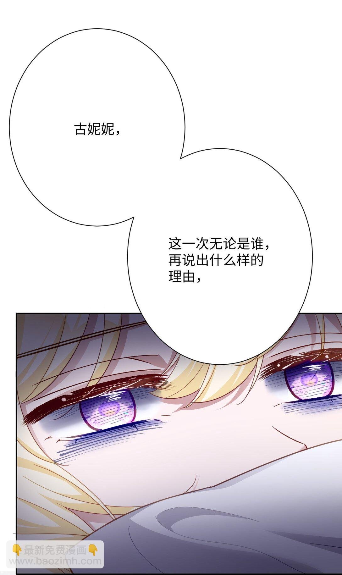 057 古妮妮被掳走！