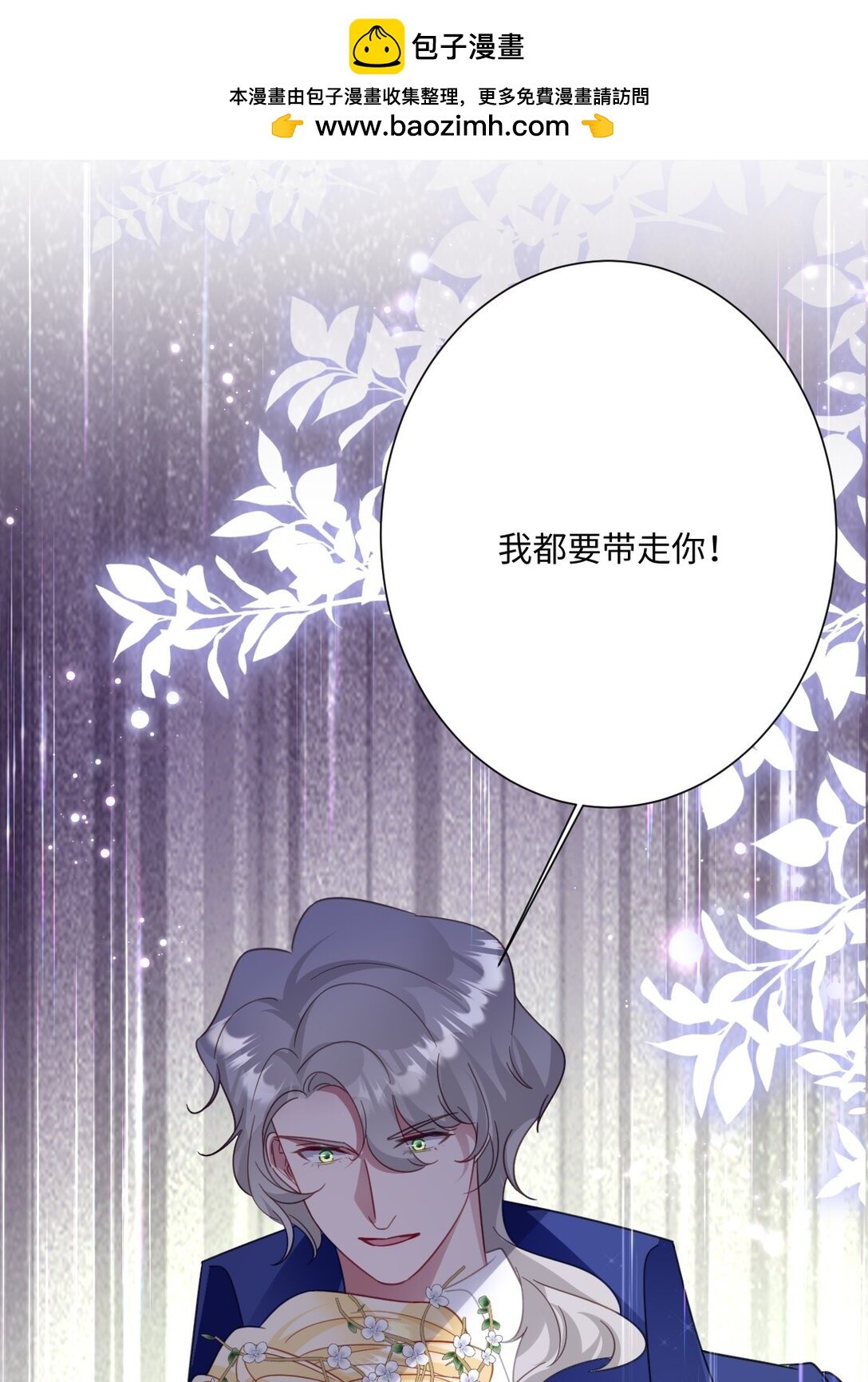 057 古妮妮被掳走！