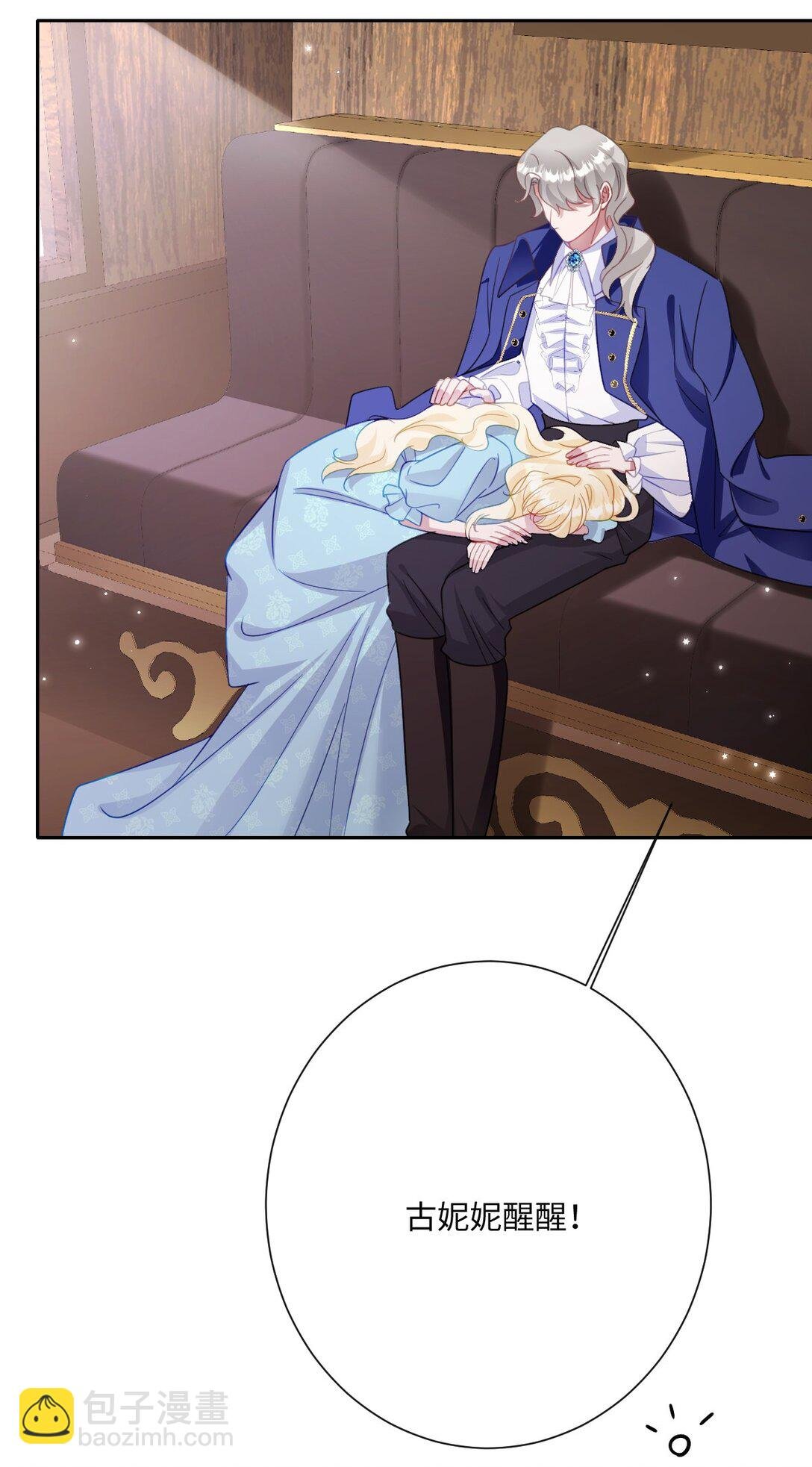 057 古妮妮被掳走！