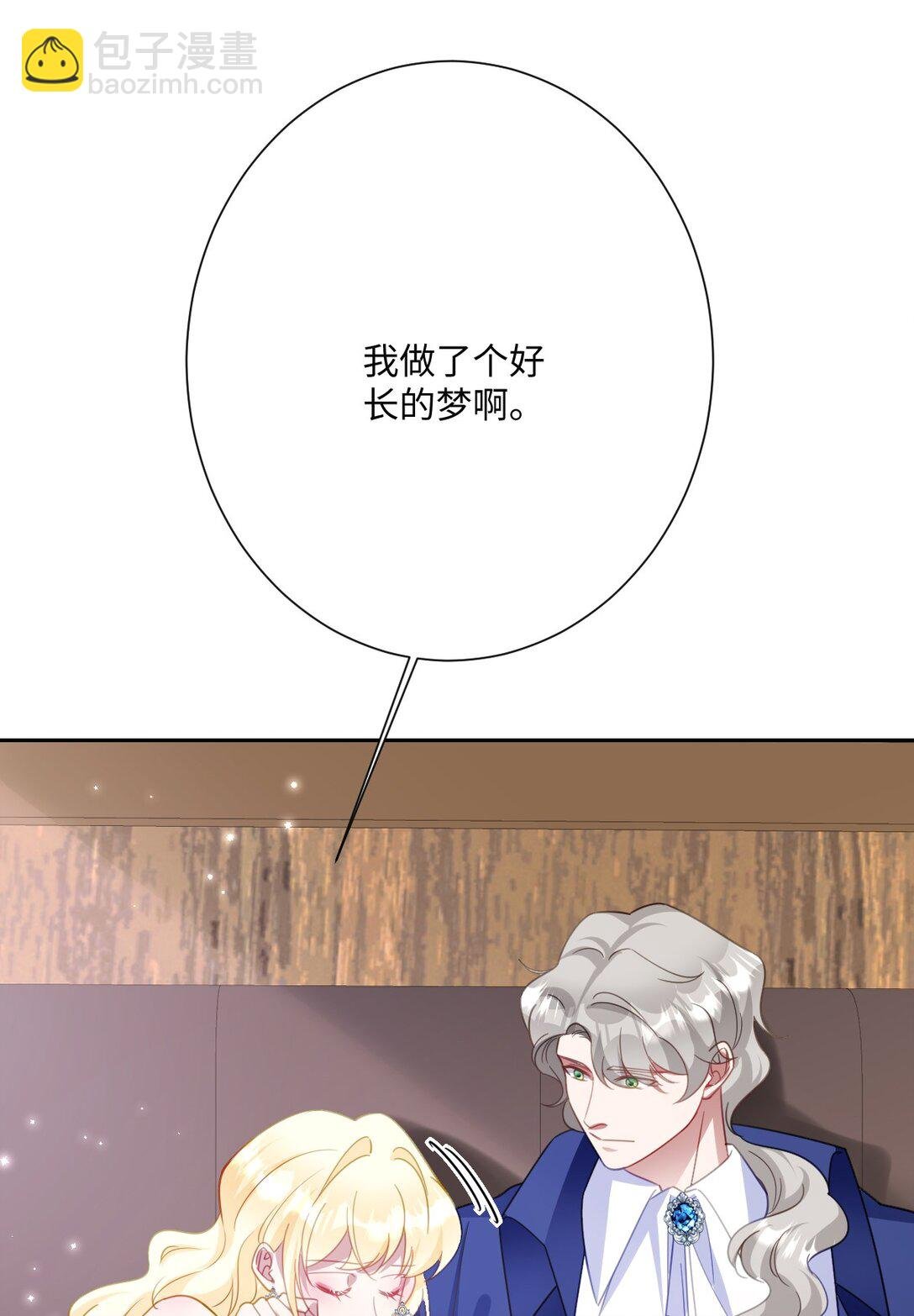 057 古妮妮被掳走！
