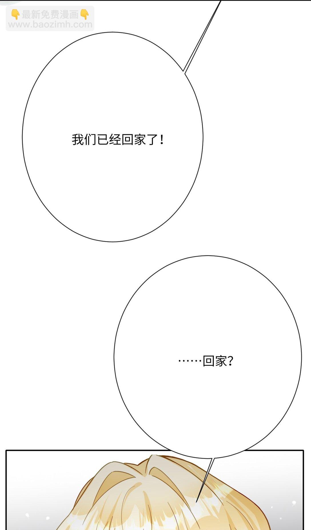 057 古妮妮被掳走！