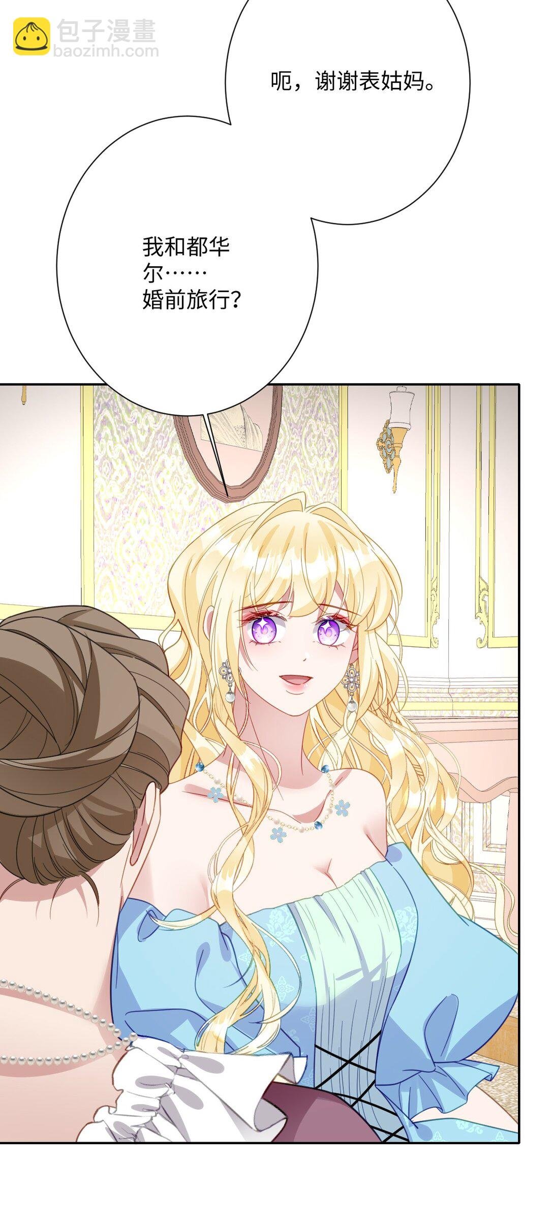057 古妮妮被掳走！