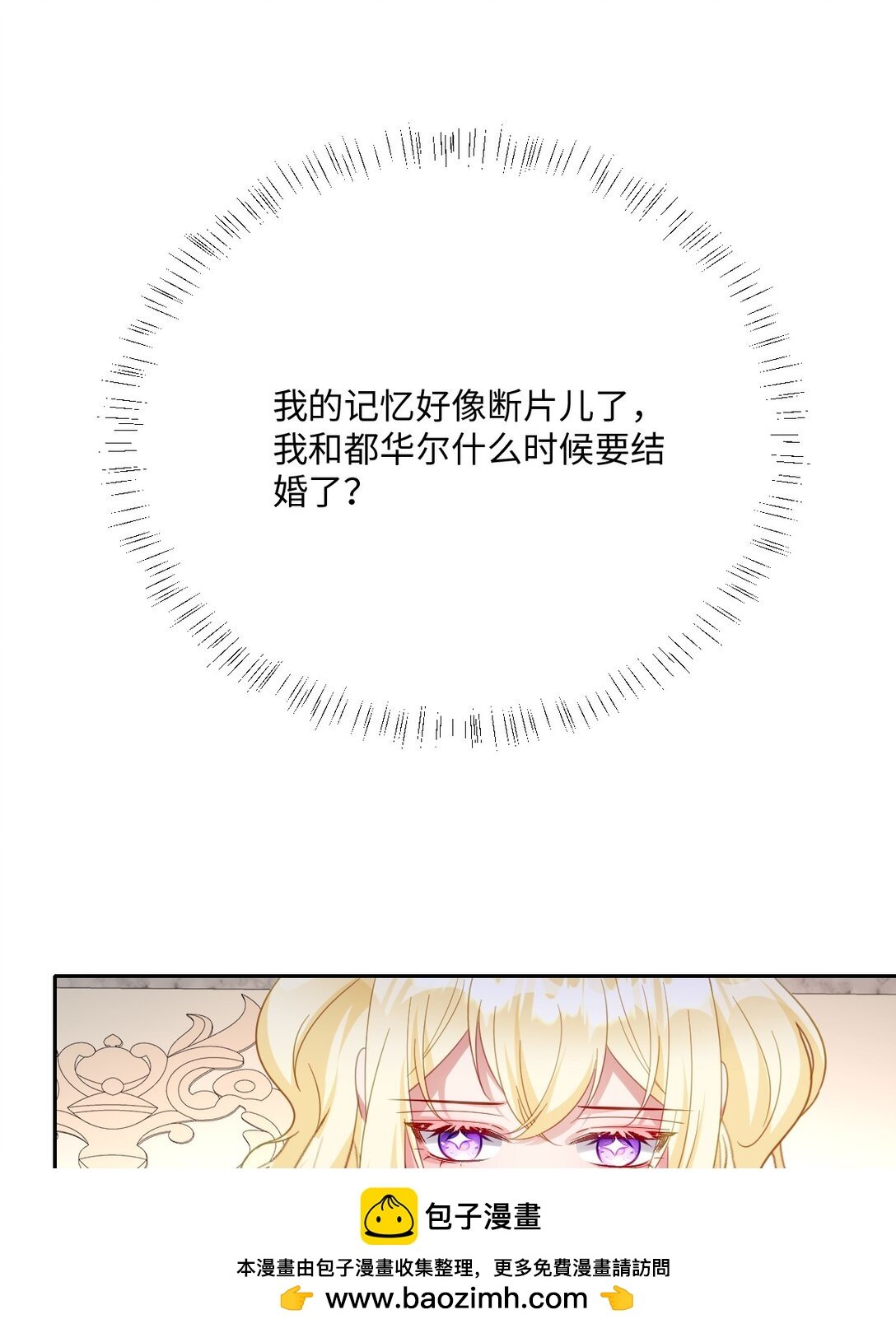 057 古妮妮被掳走！