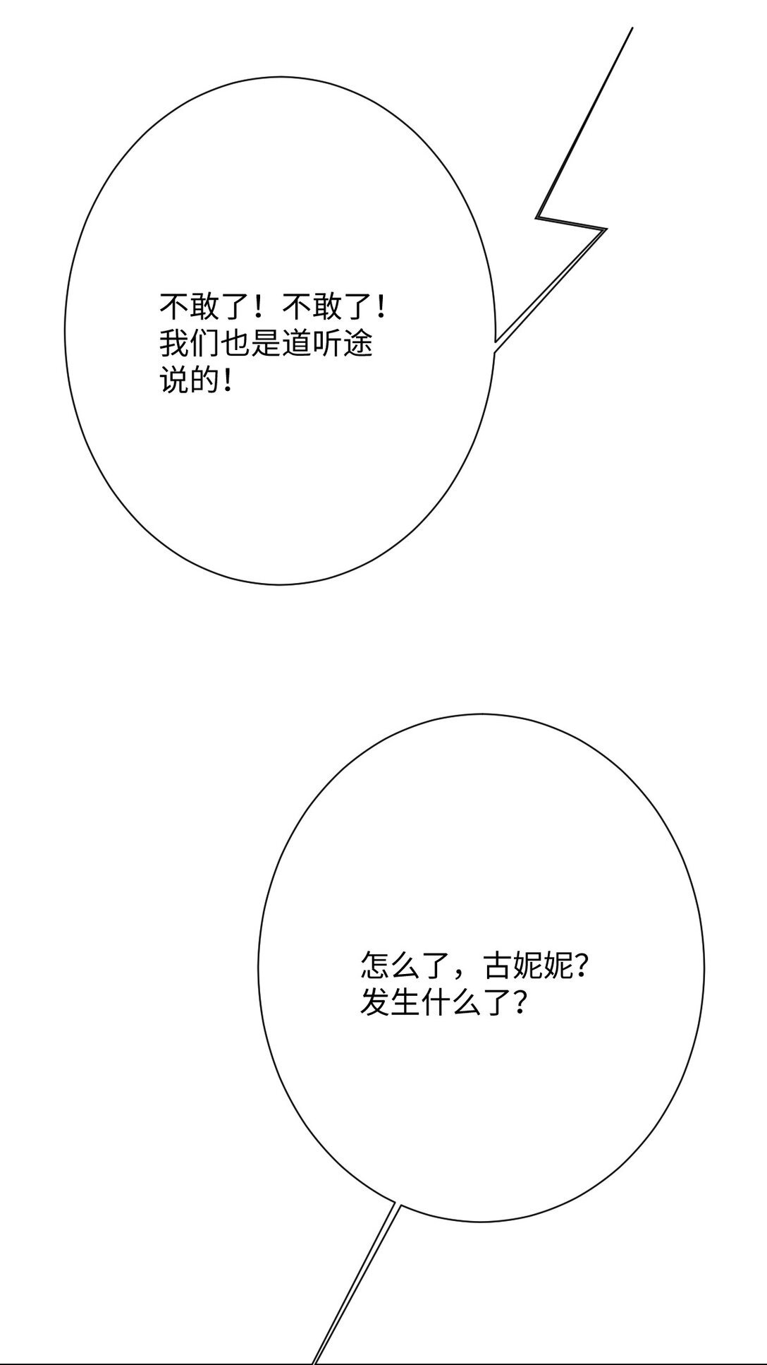 058 不安的感觉