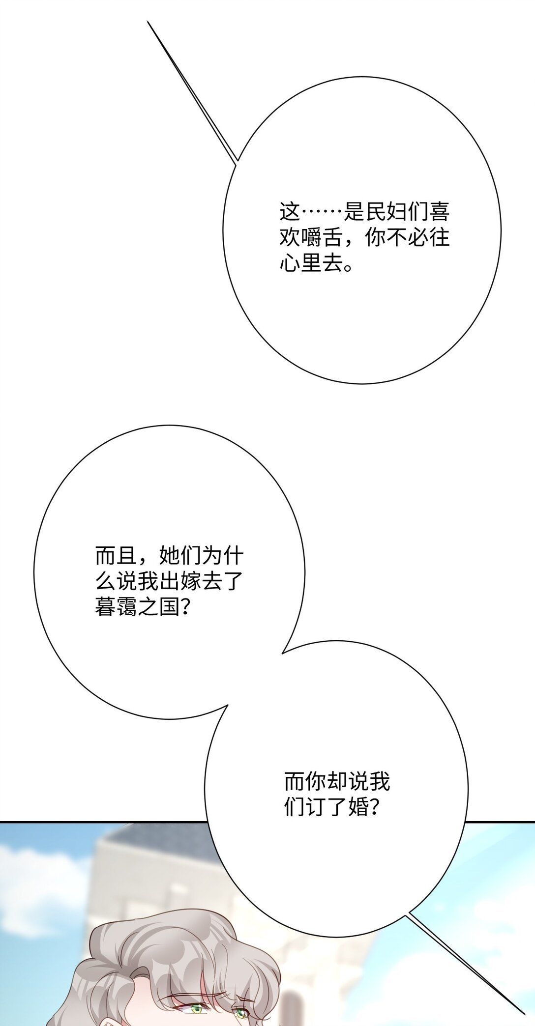 058 不安的感觉