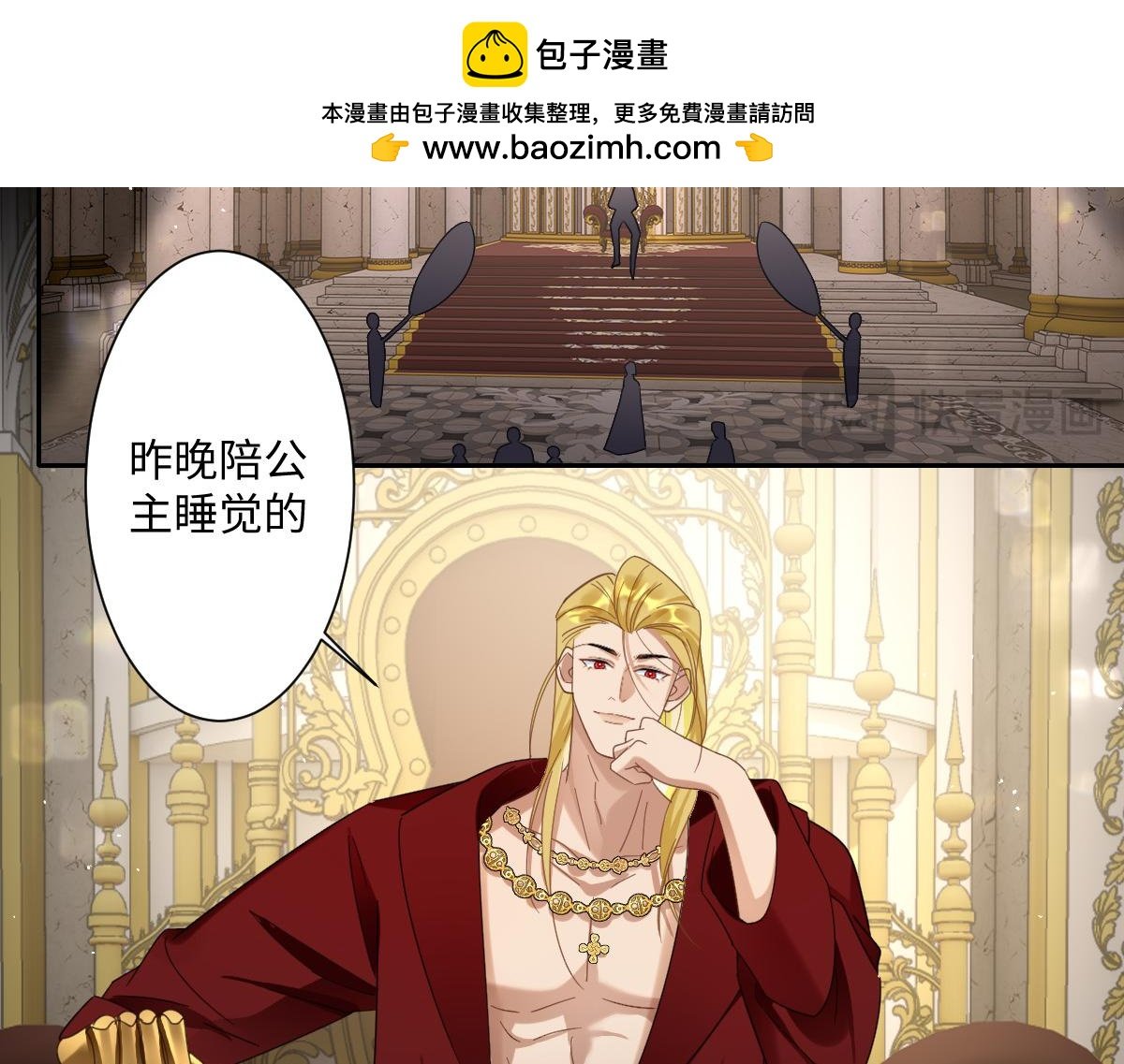 第5话 自保