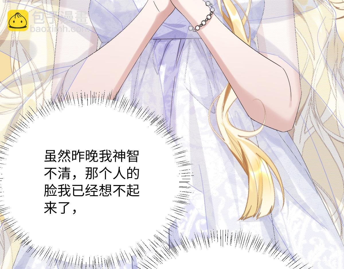 第5话 自保