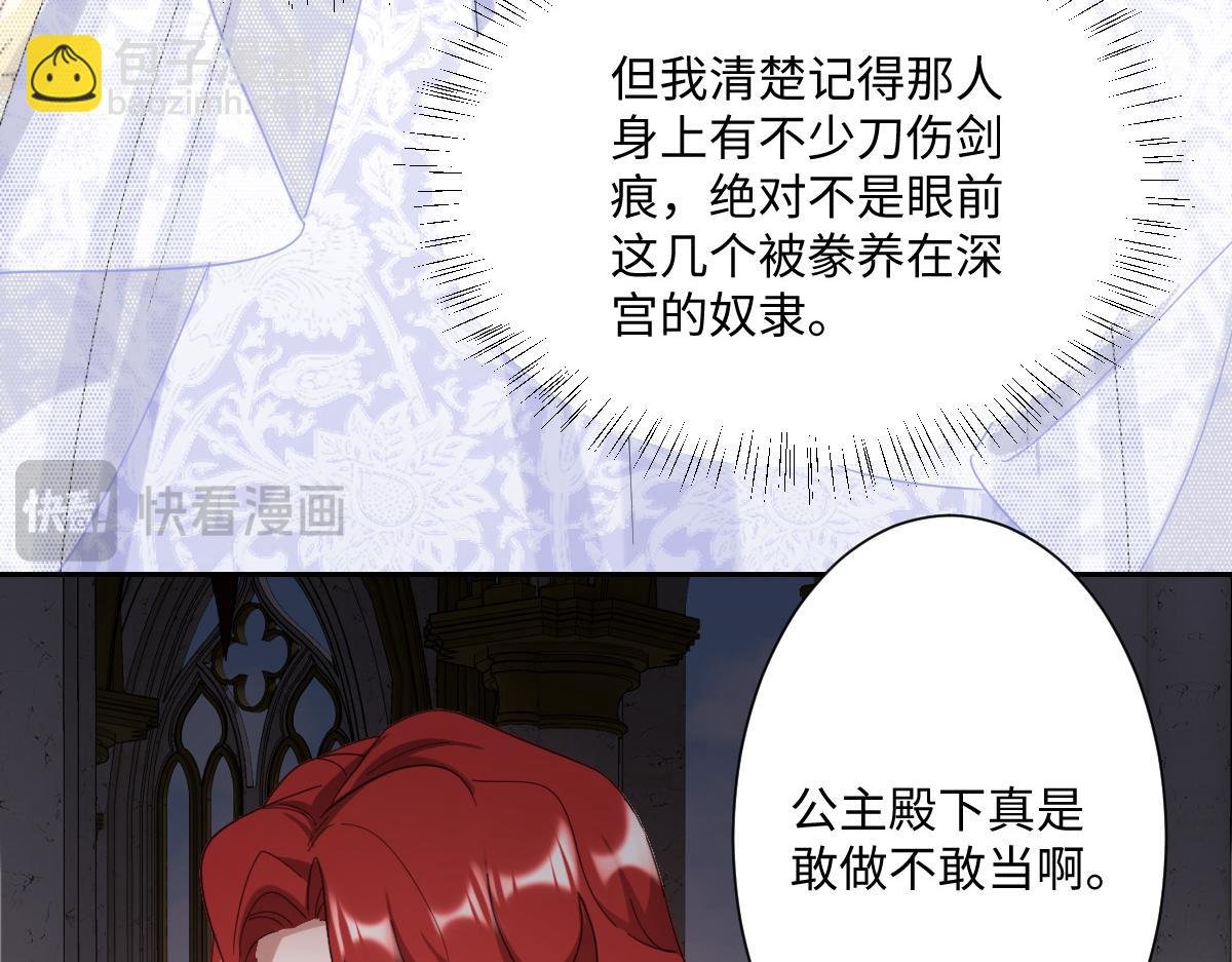 第5话 自保