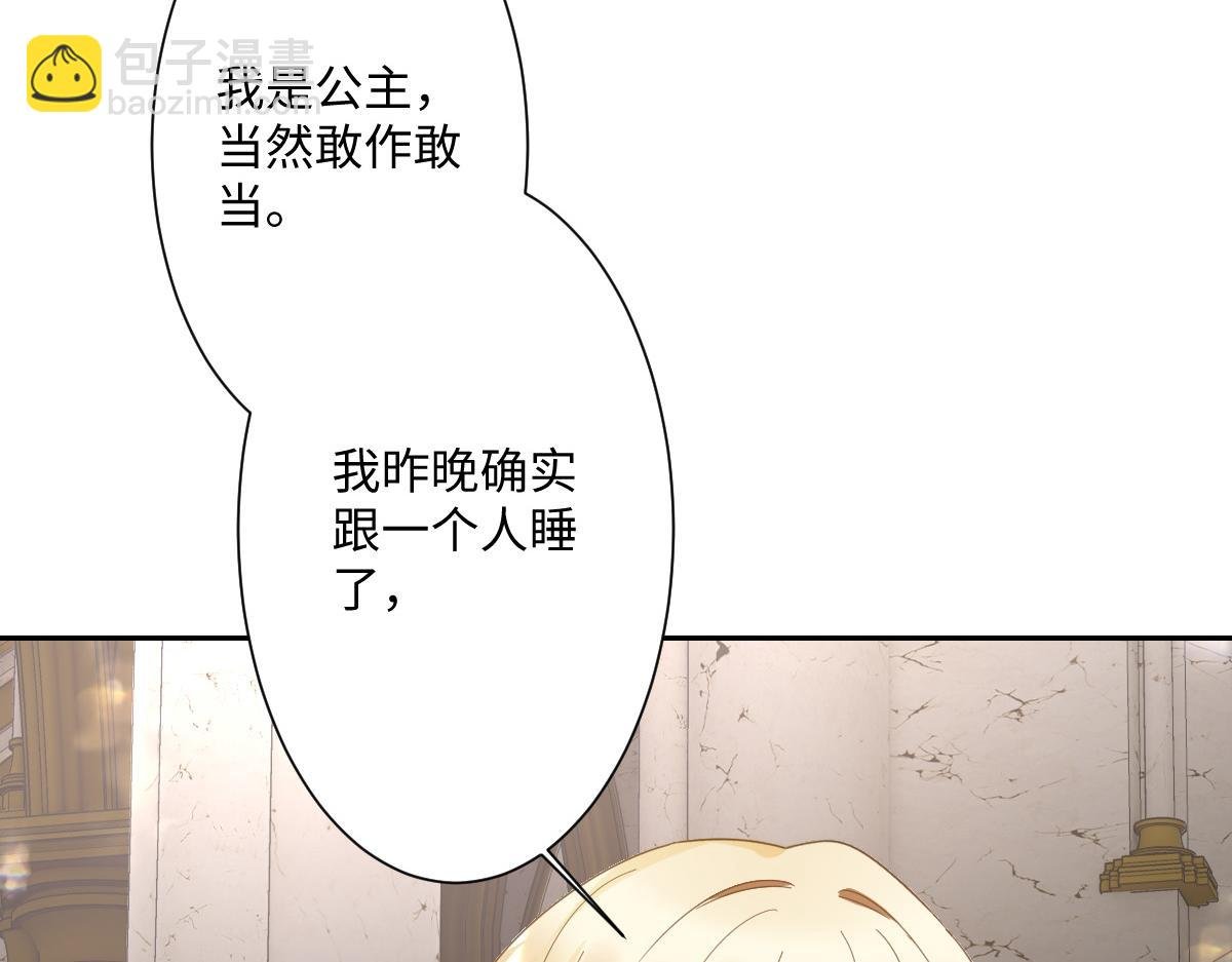 第5话 自保