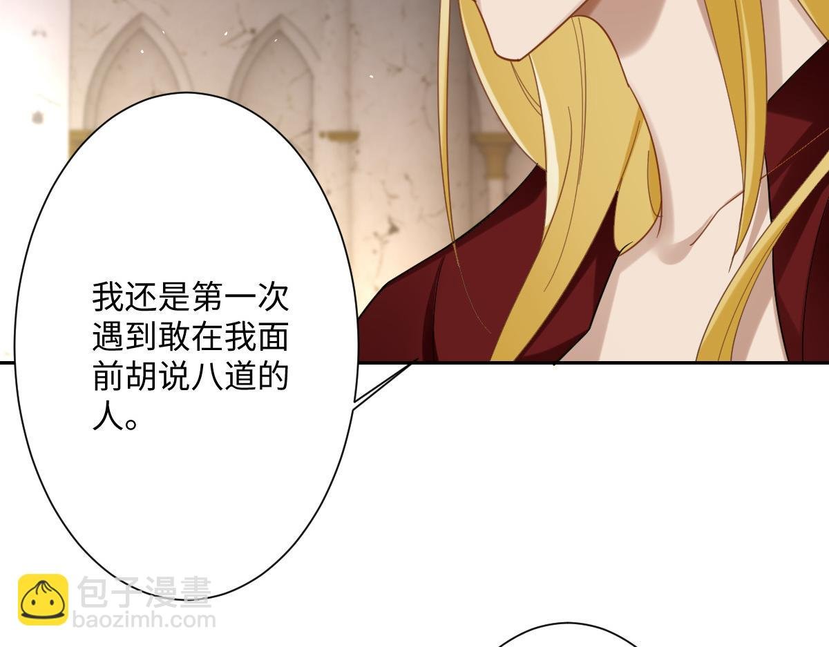 第5话 自保