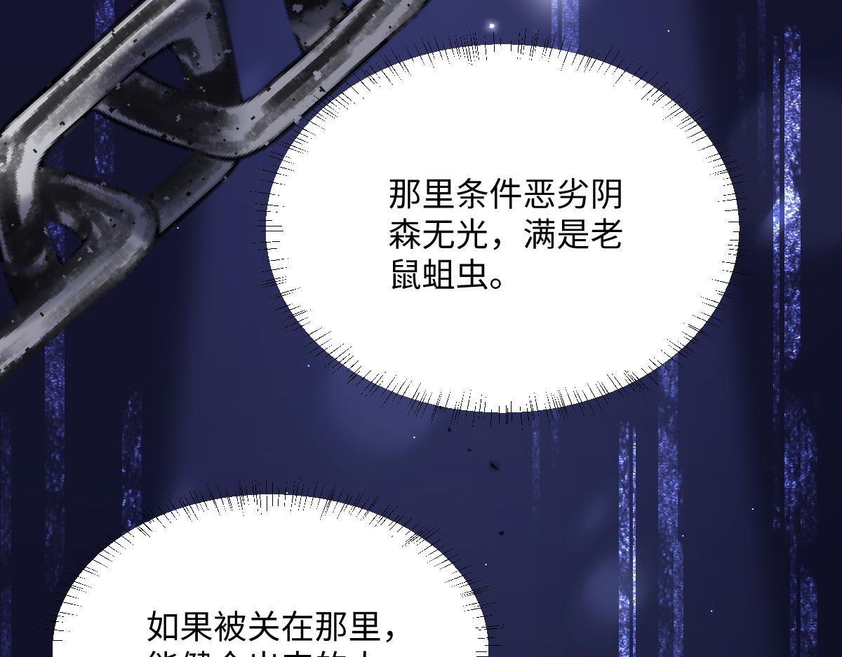 第5话 自保