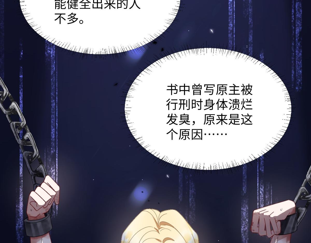 第5话 自保