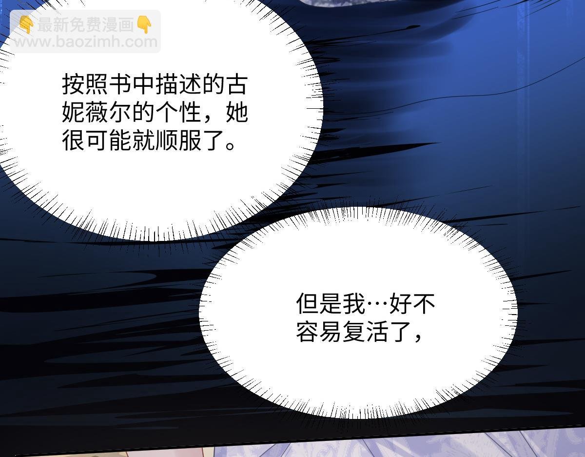第5话 自保