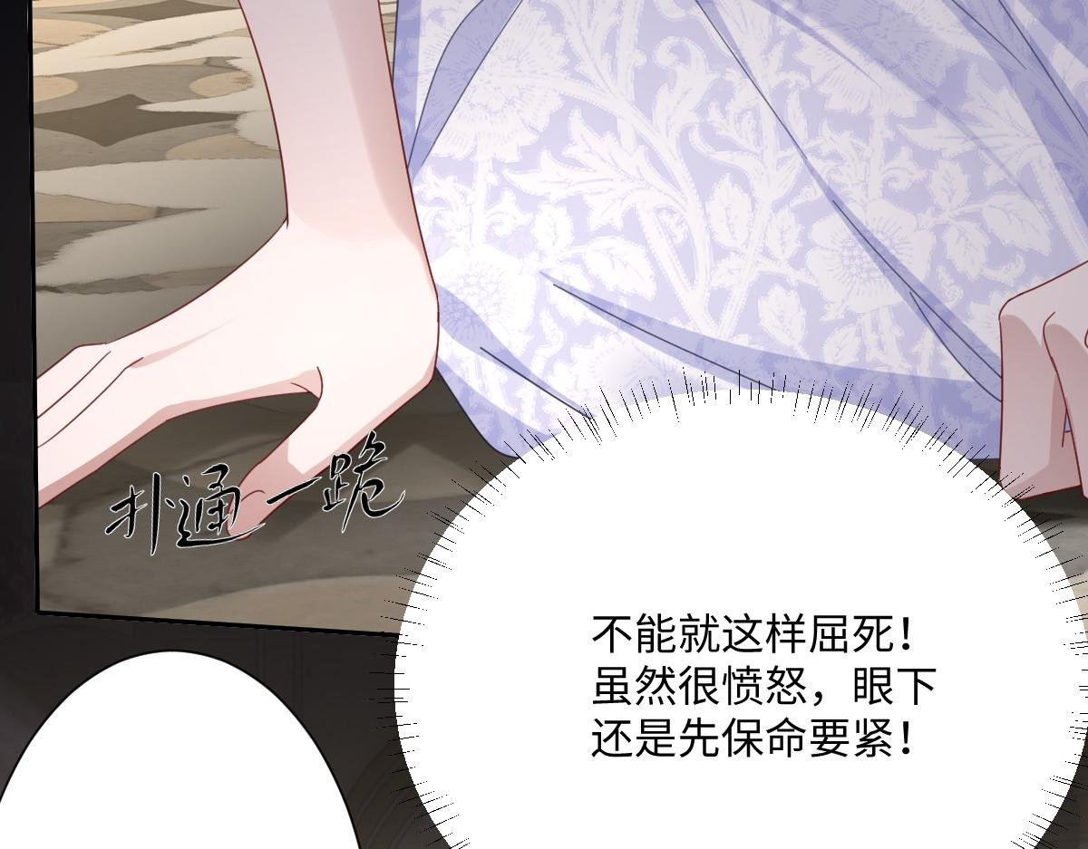 第5话 自保