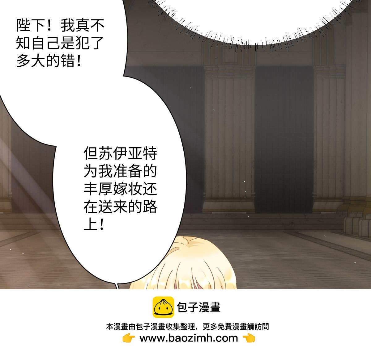 第5话 自保