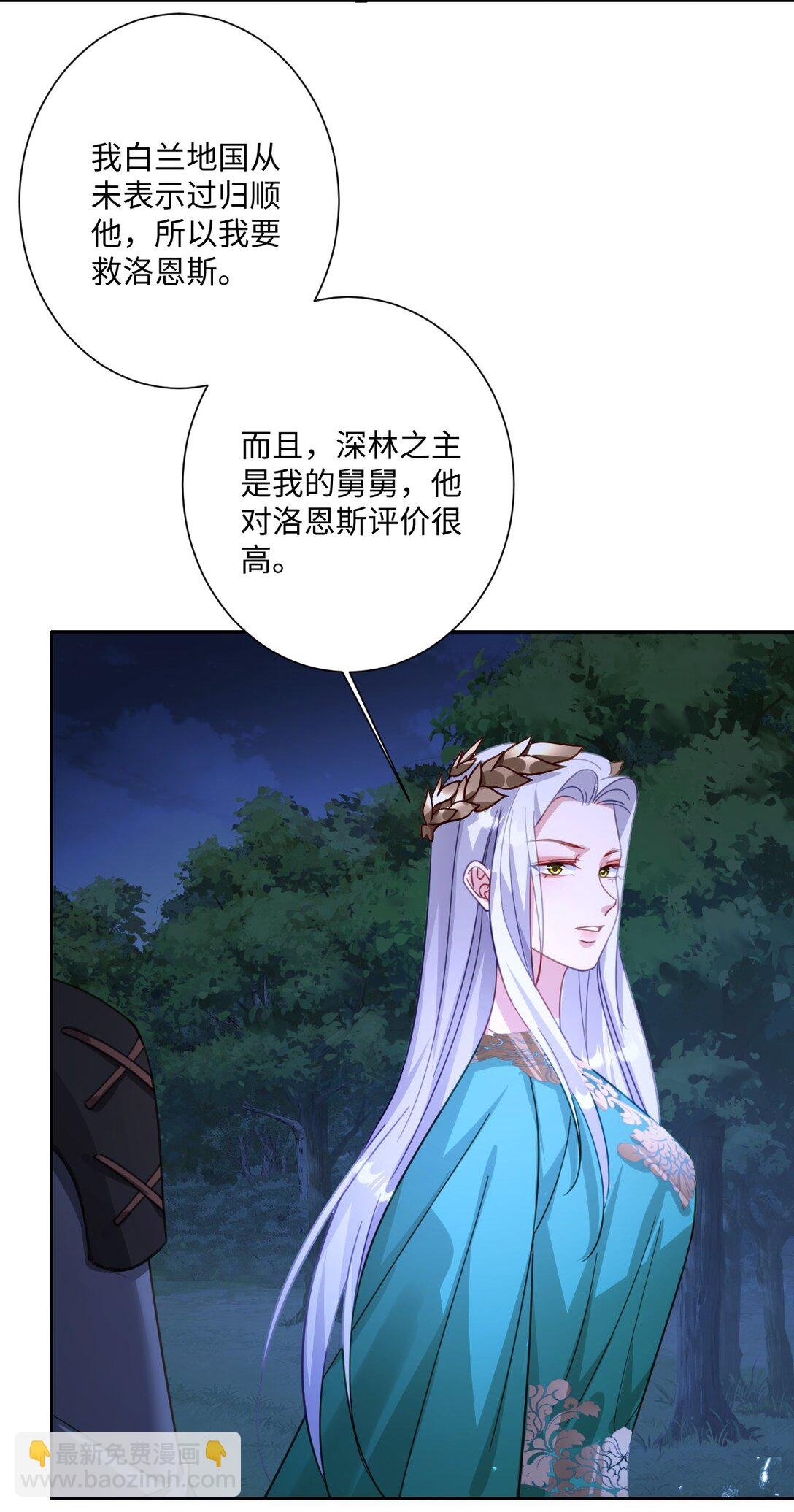 059 再次“逃婚”