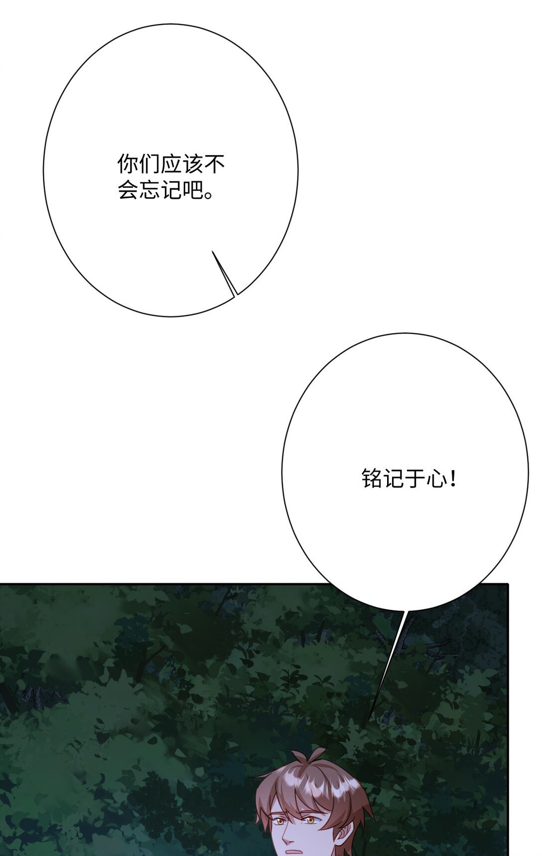 059 再次“逃婚”