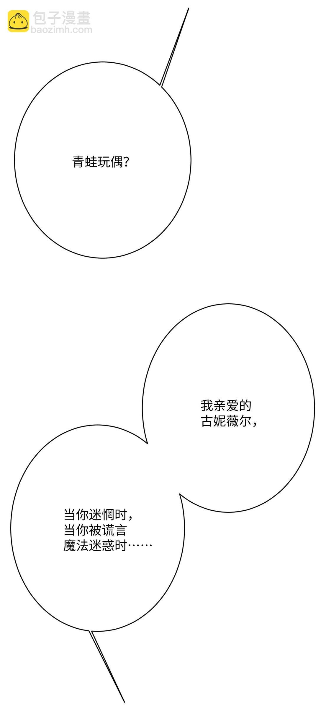 059 再次“逃婚”
