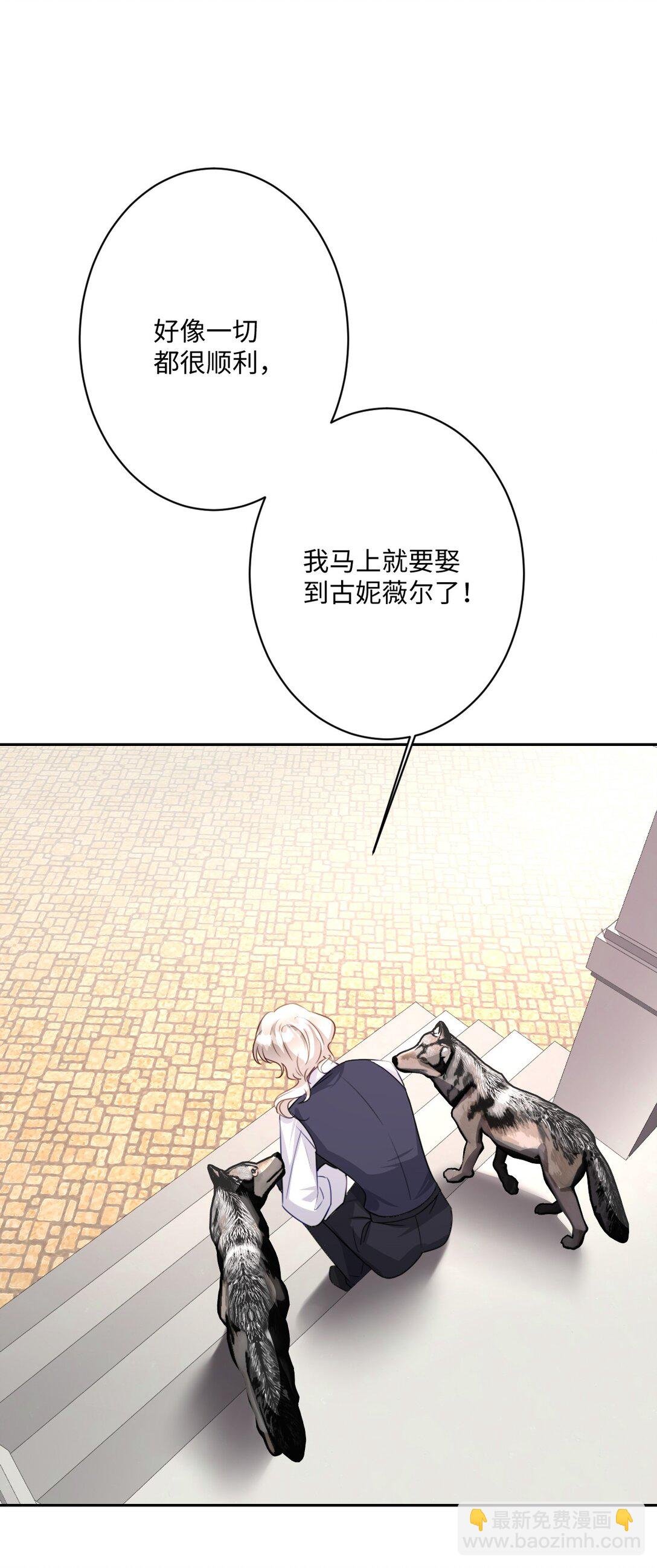 059 再次“逃婚”