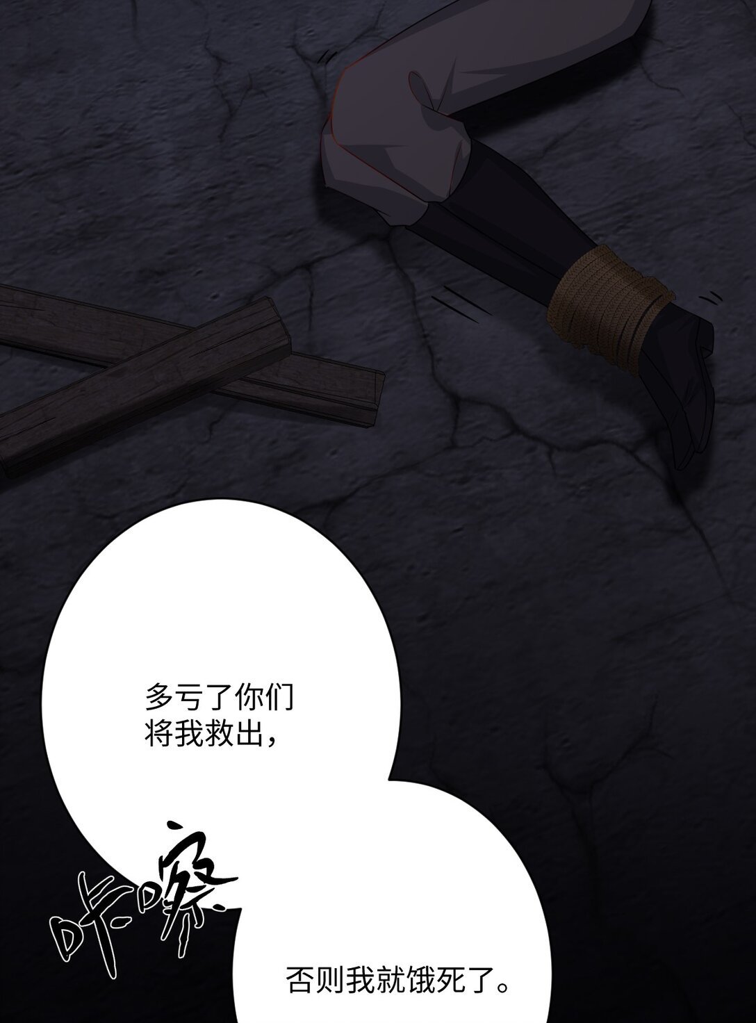 059 再次“逃婚”