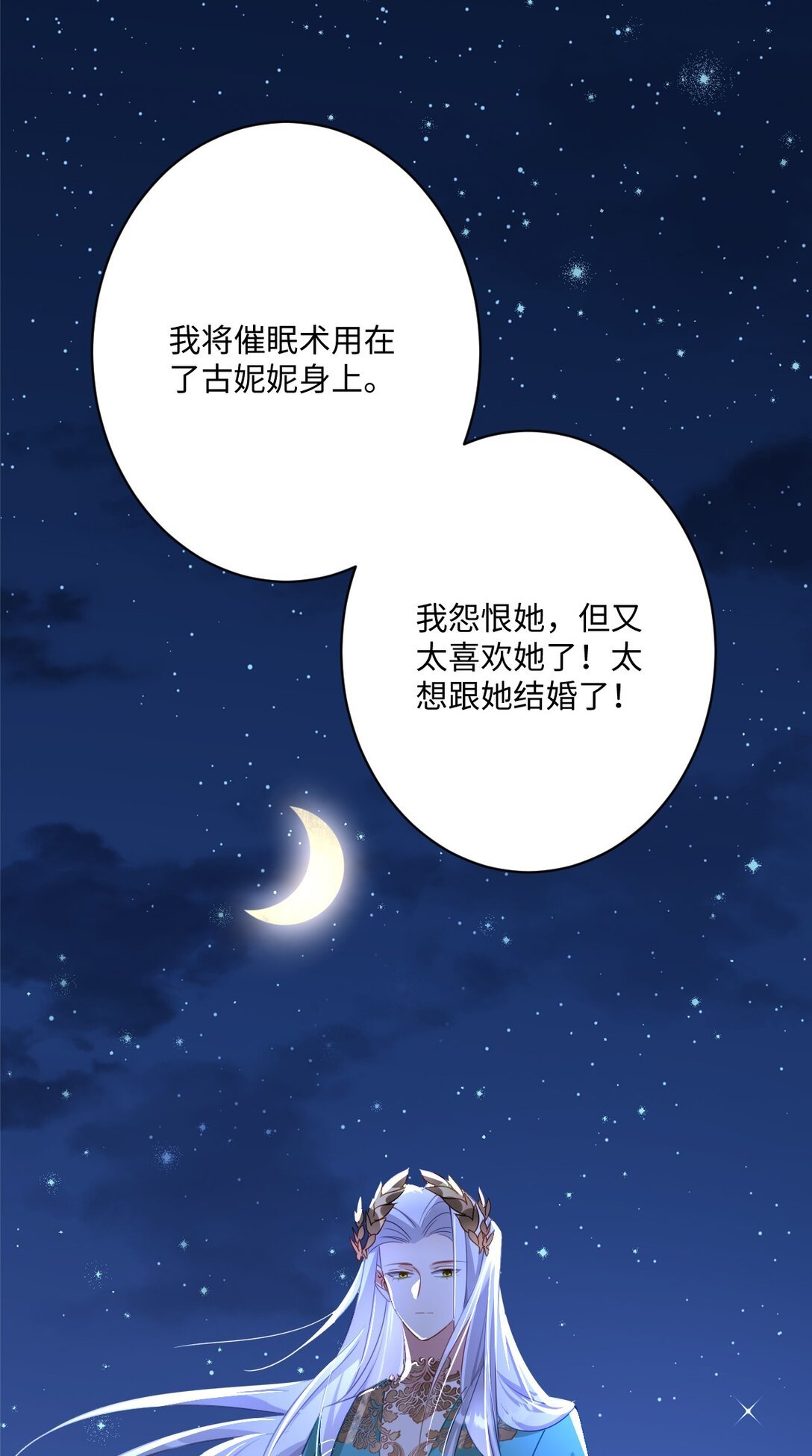 059 再次“逃婚”