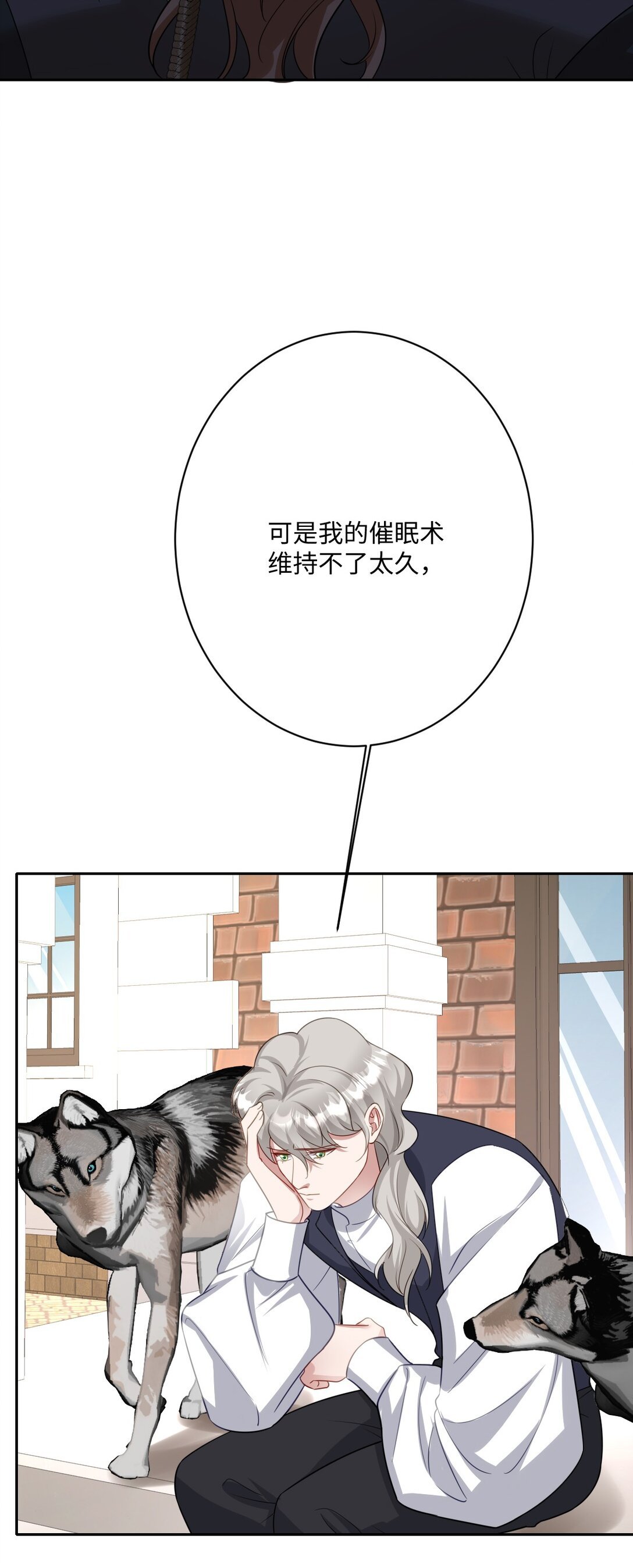 059 再次“逃婚”