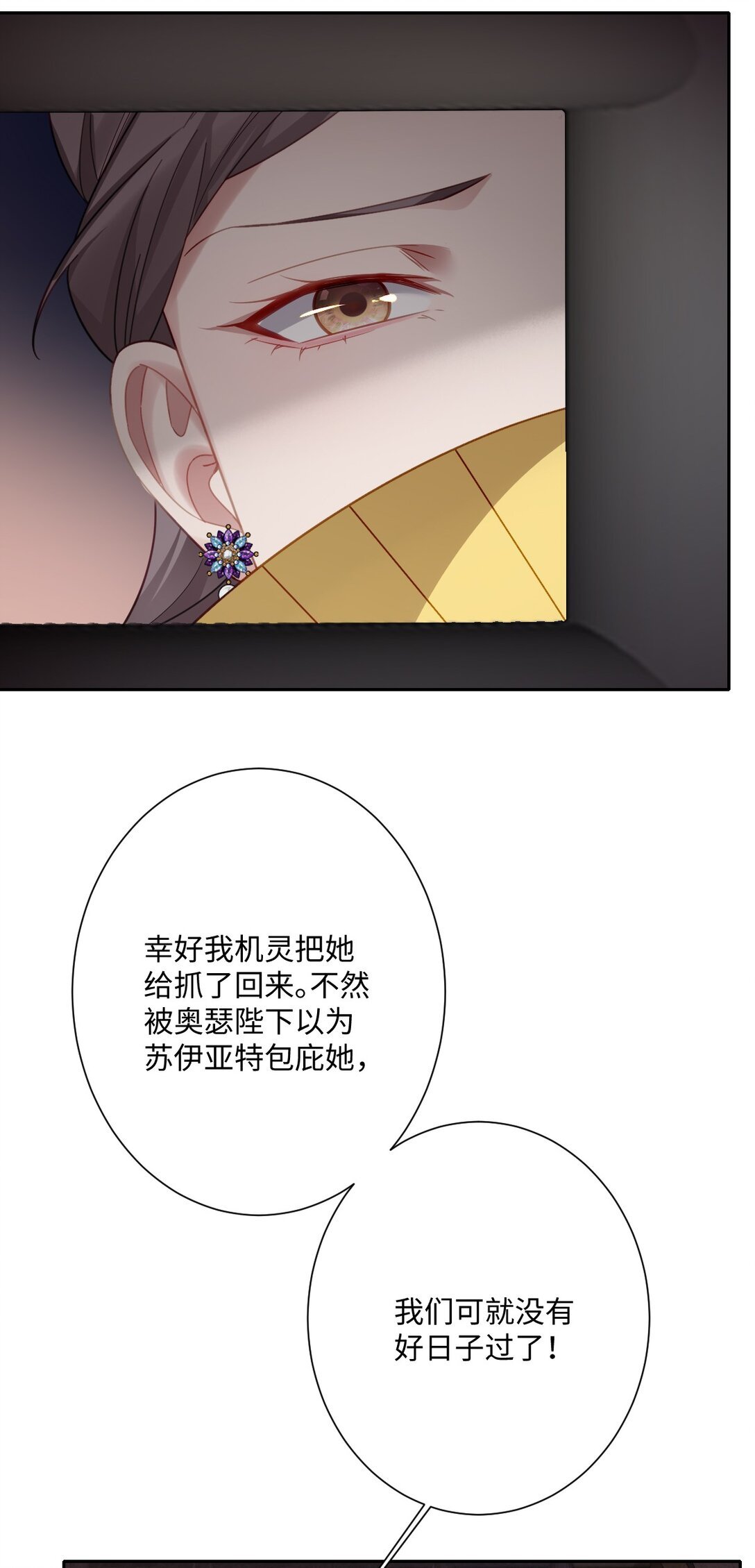 060 疯狂的奥瑟