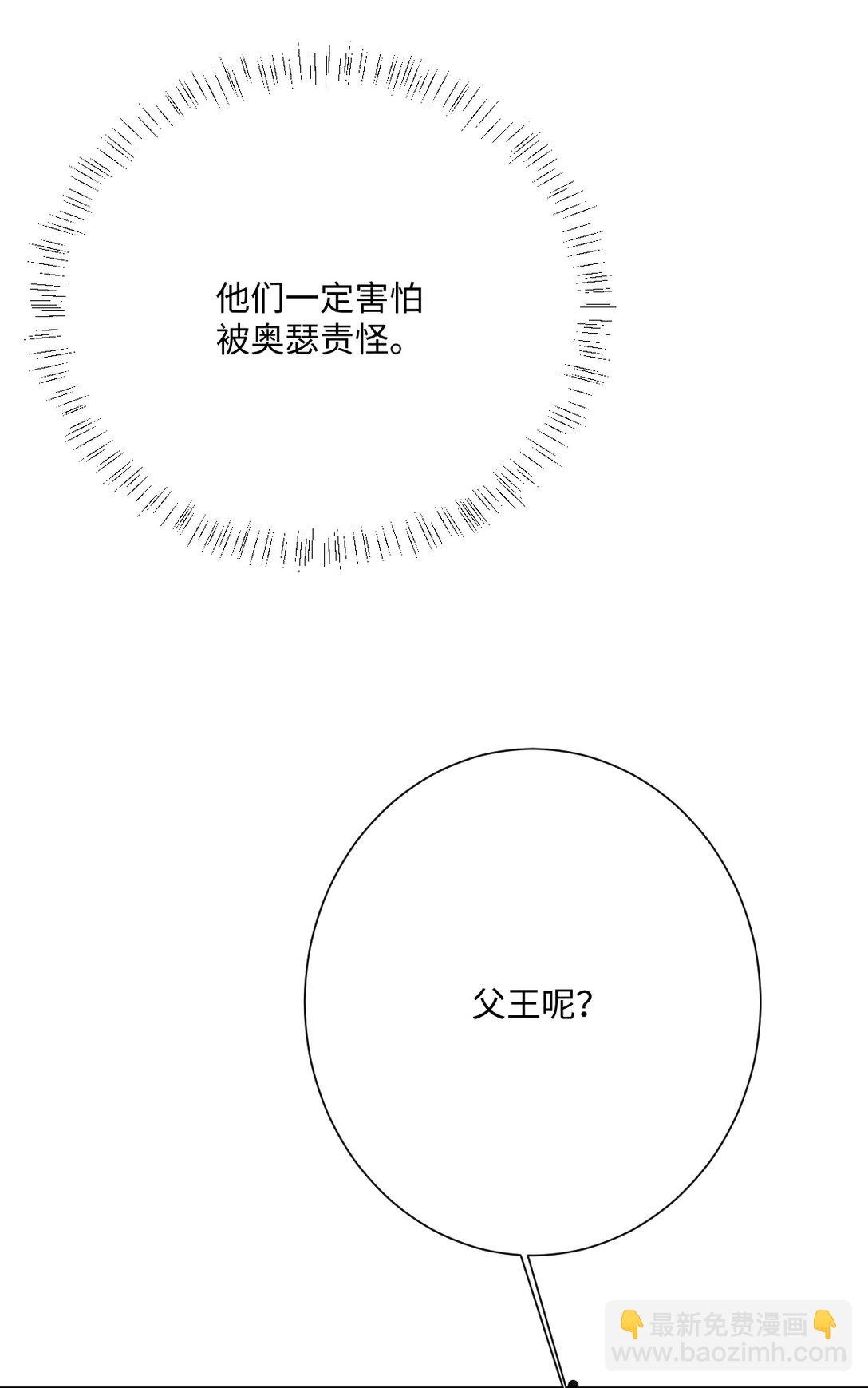 060 疯狂的奥瑟