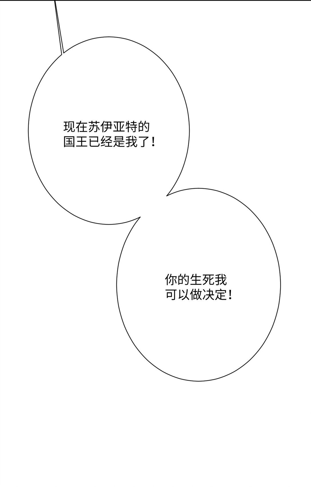 060 疯狂的奥瑟