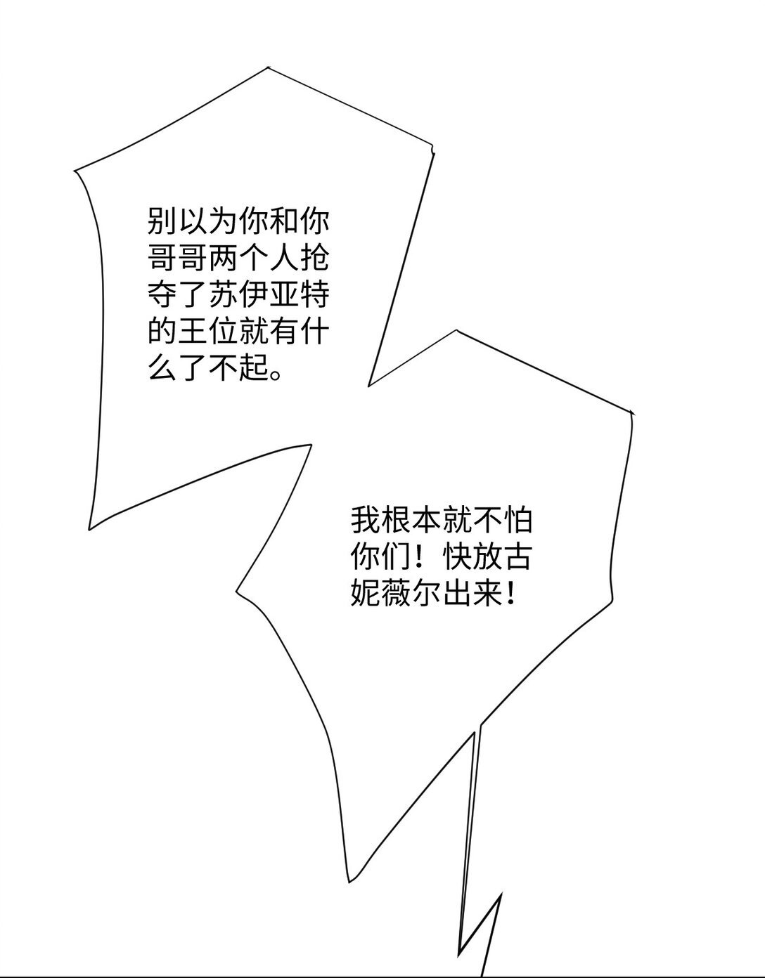 060 疯狂的奥瑟
