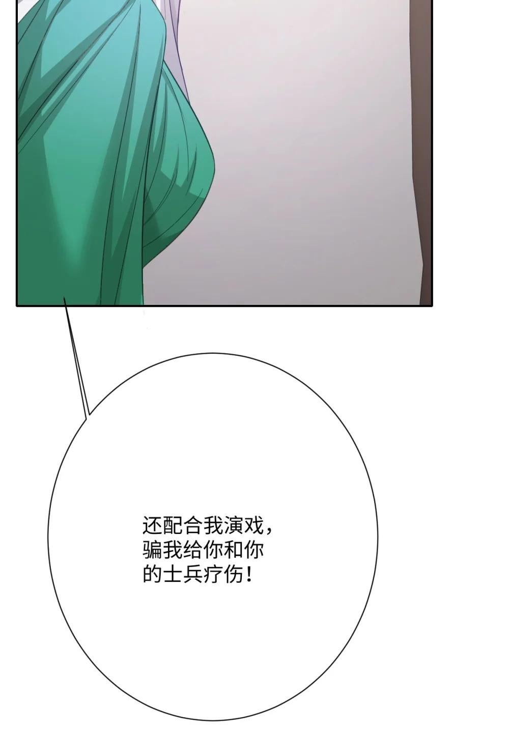 061 真正的女王