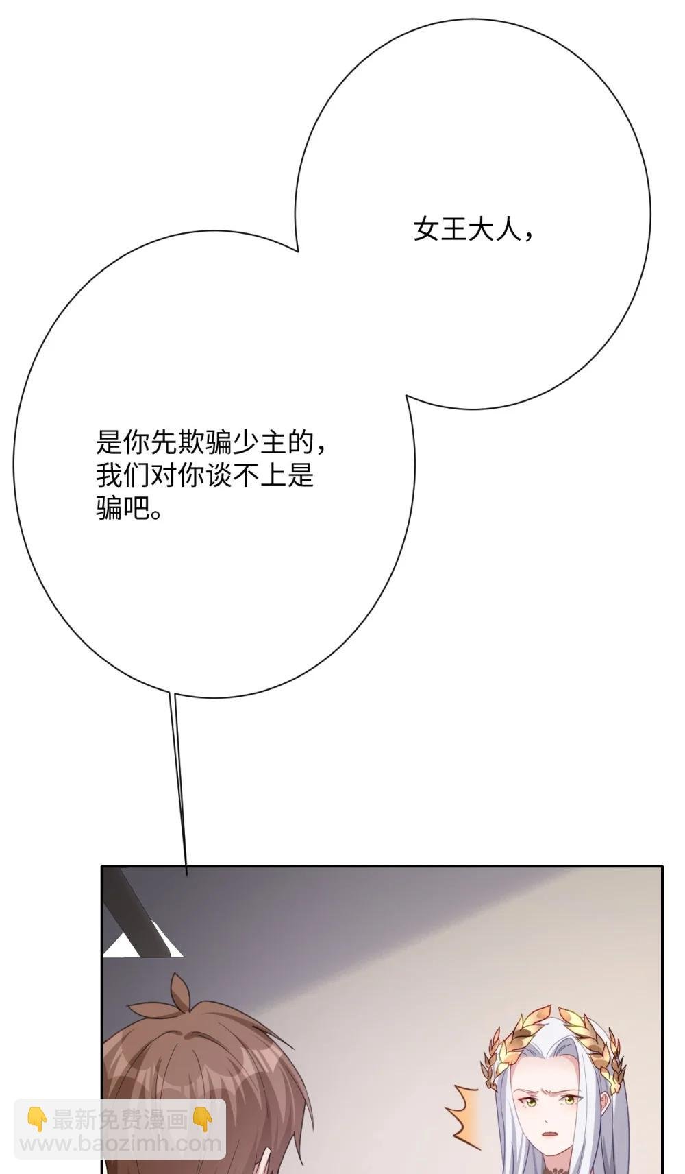 061 真正的女王