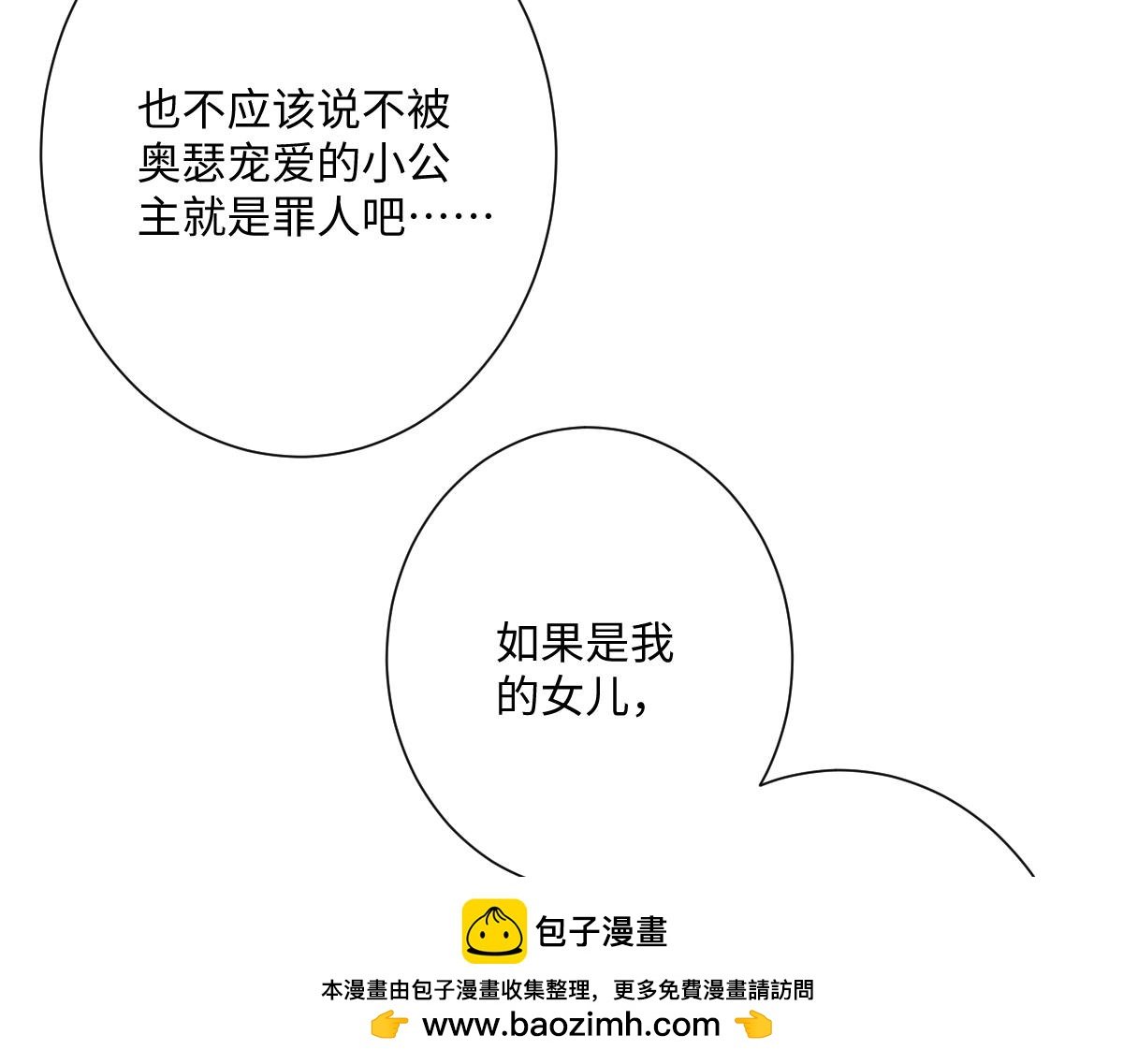 第62话 骚乱