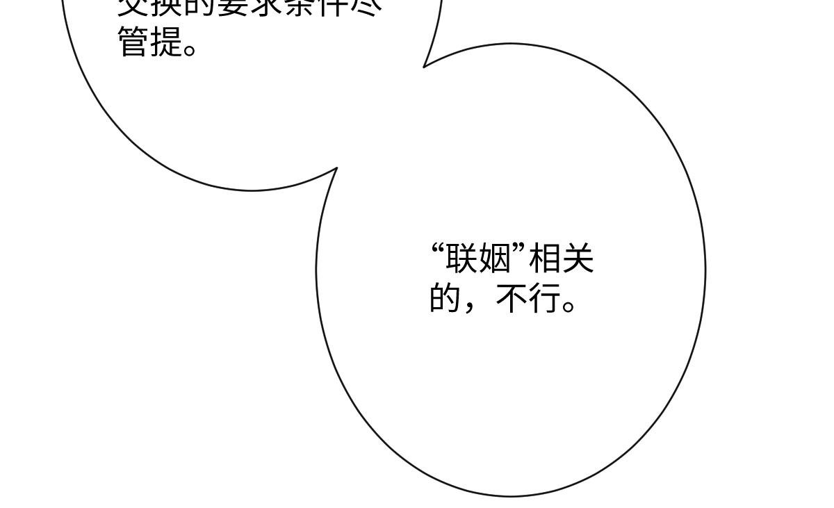 第63话 凶手都去死