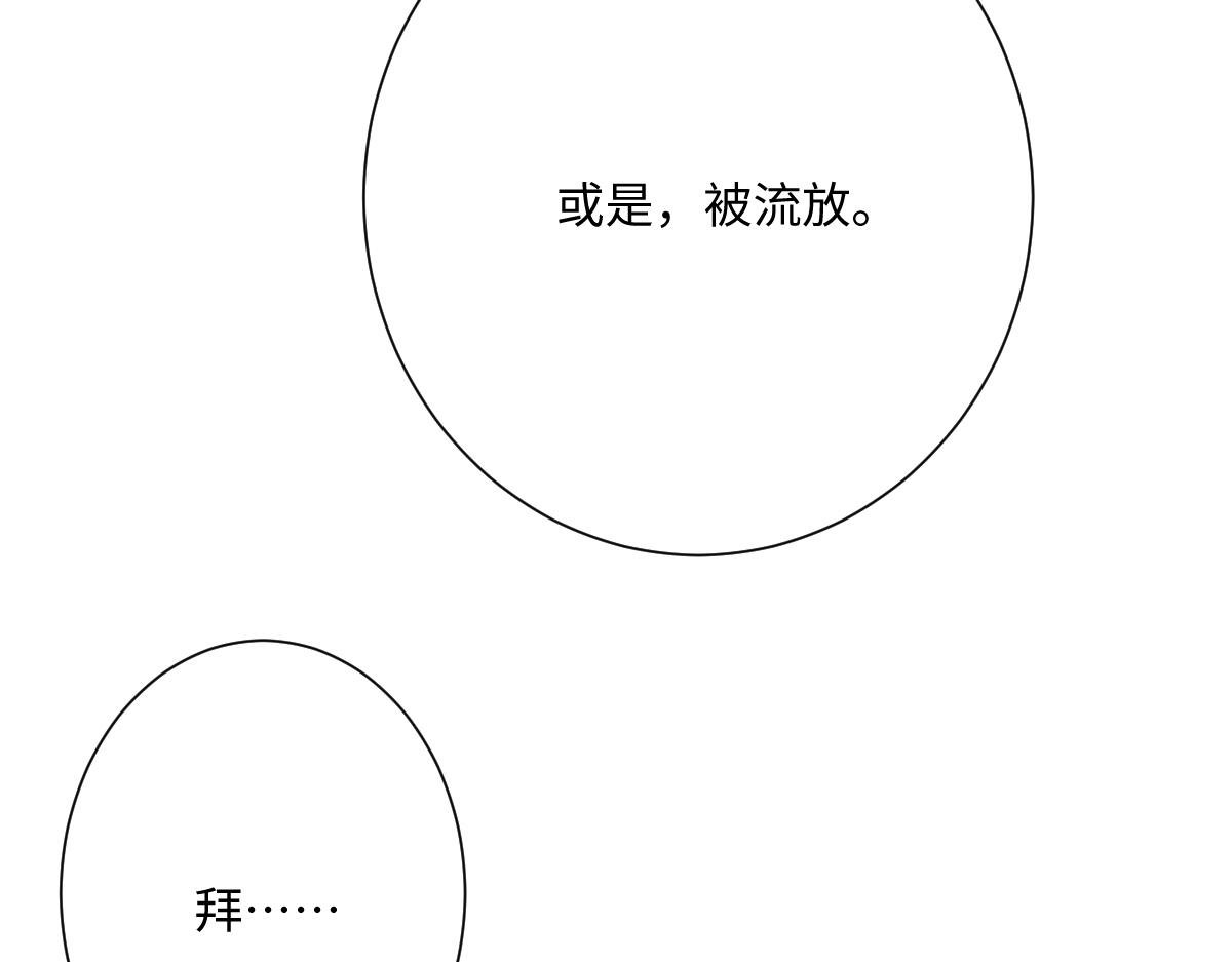 第64话 戒指的秘密