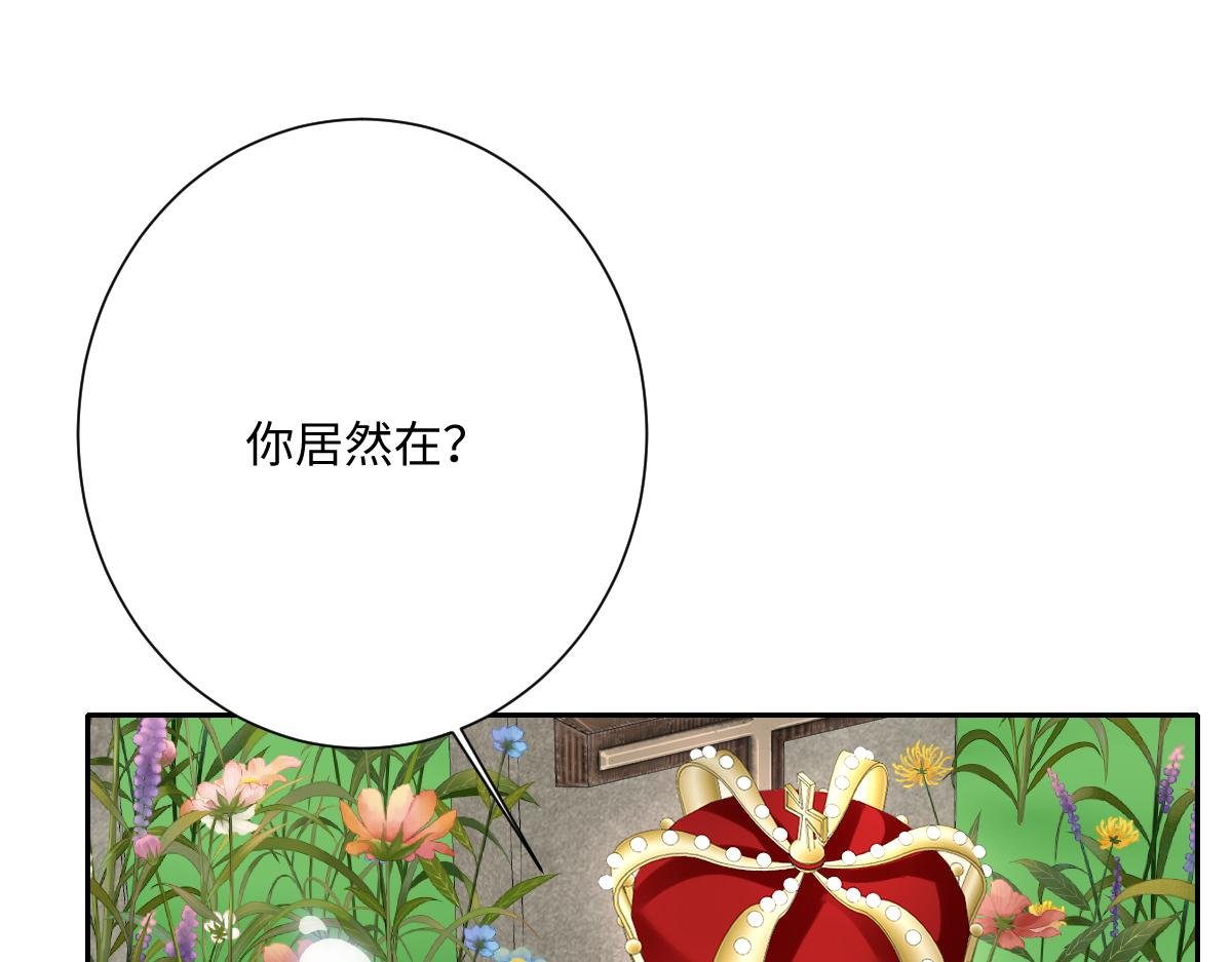 第64话 戒指的秘密