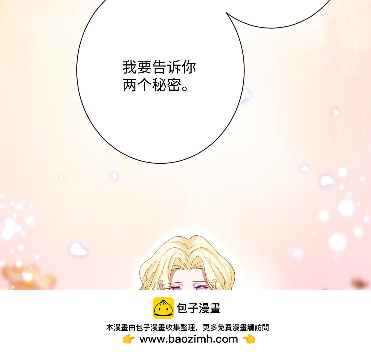 第64话 戒指的秘密