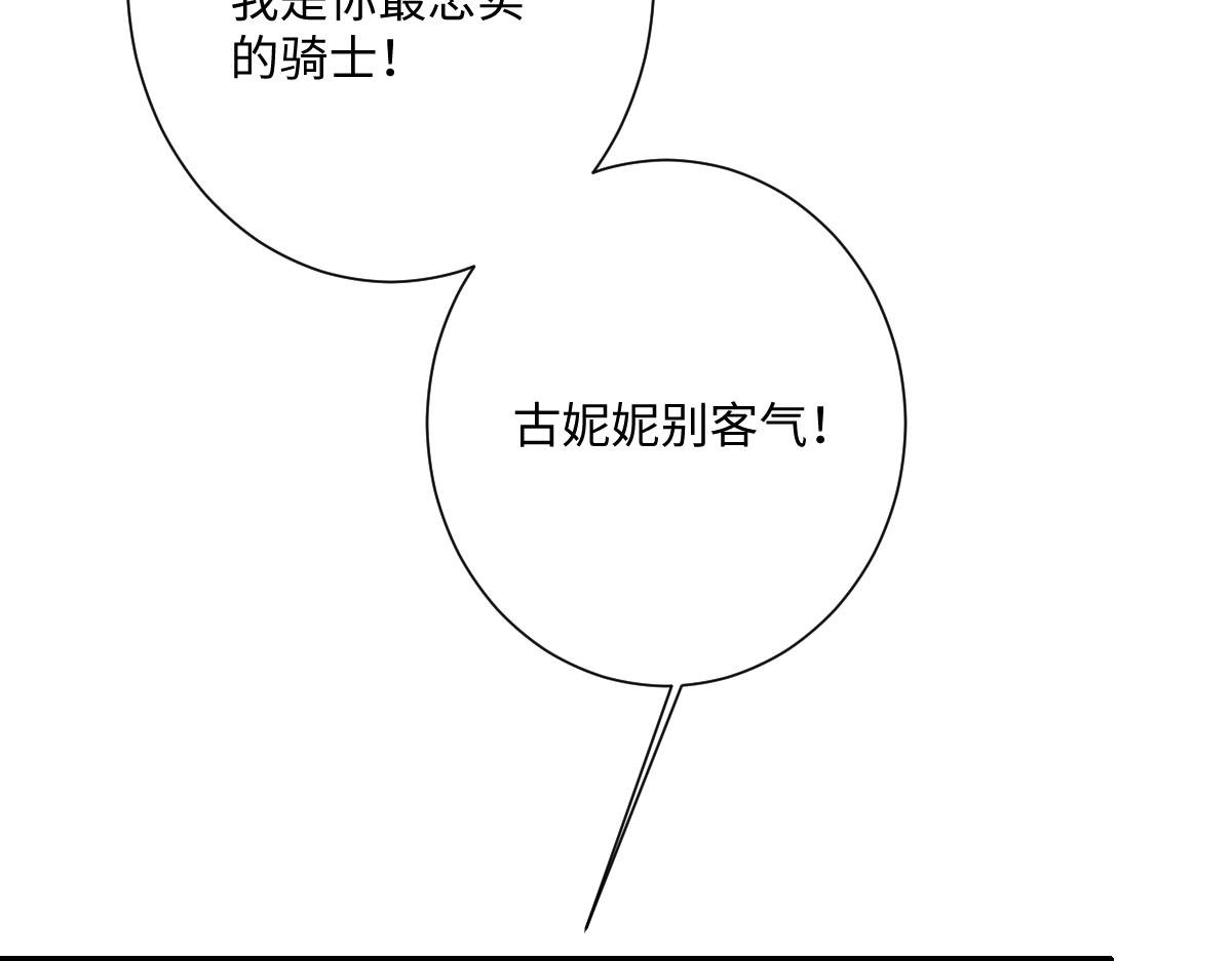 第65话 暴君兵临城下