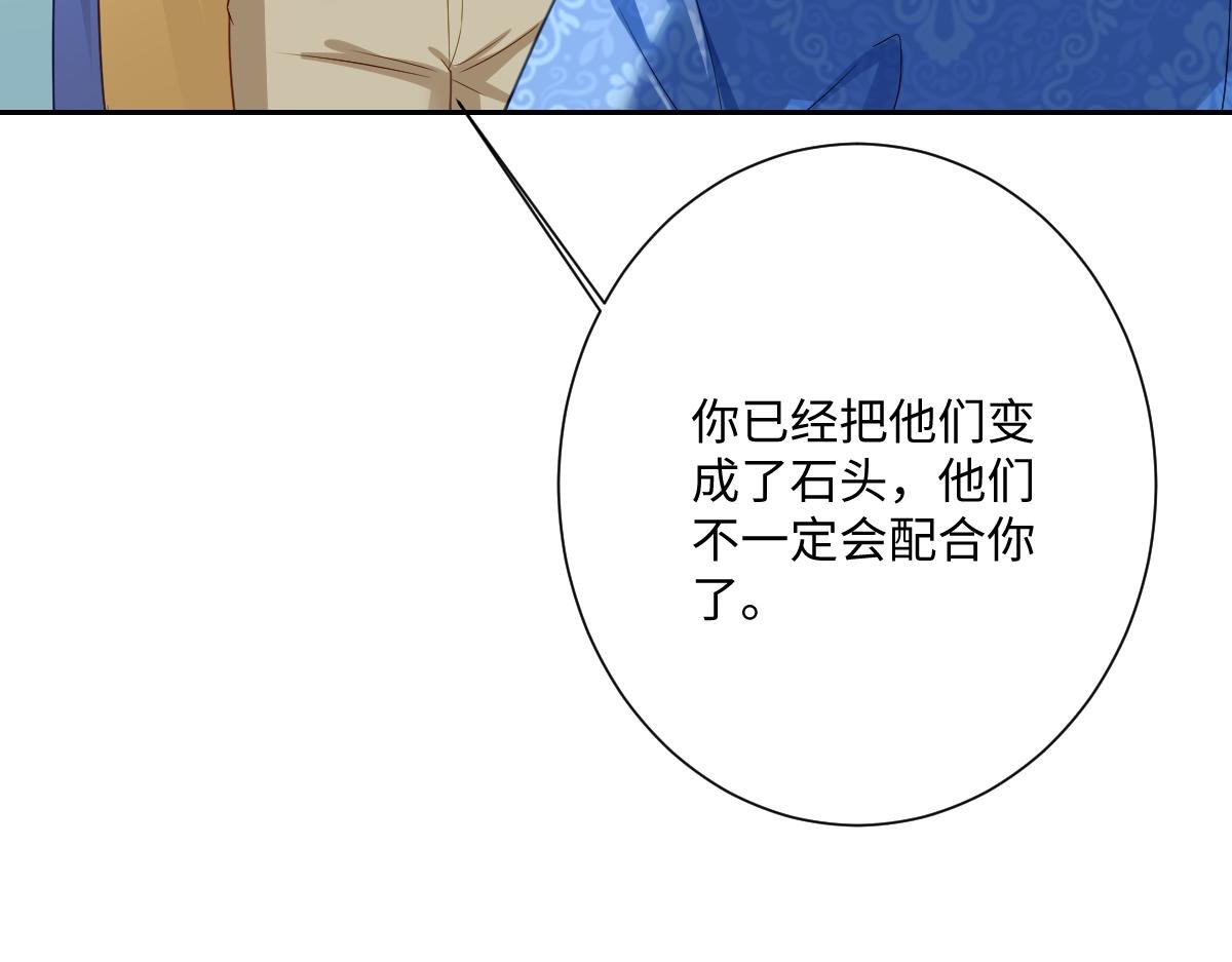 第65话 暴君兵临城下