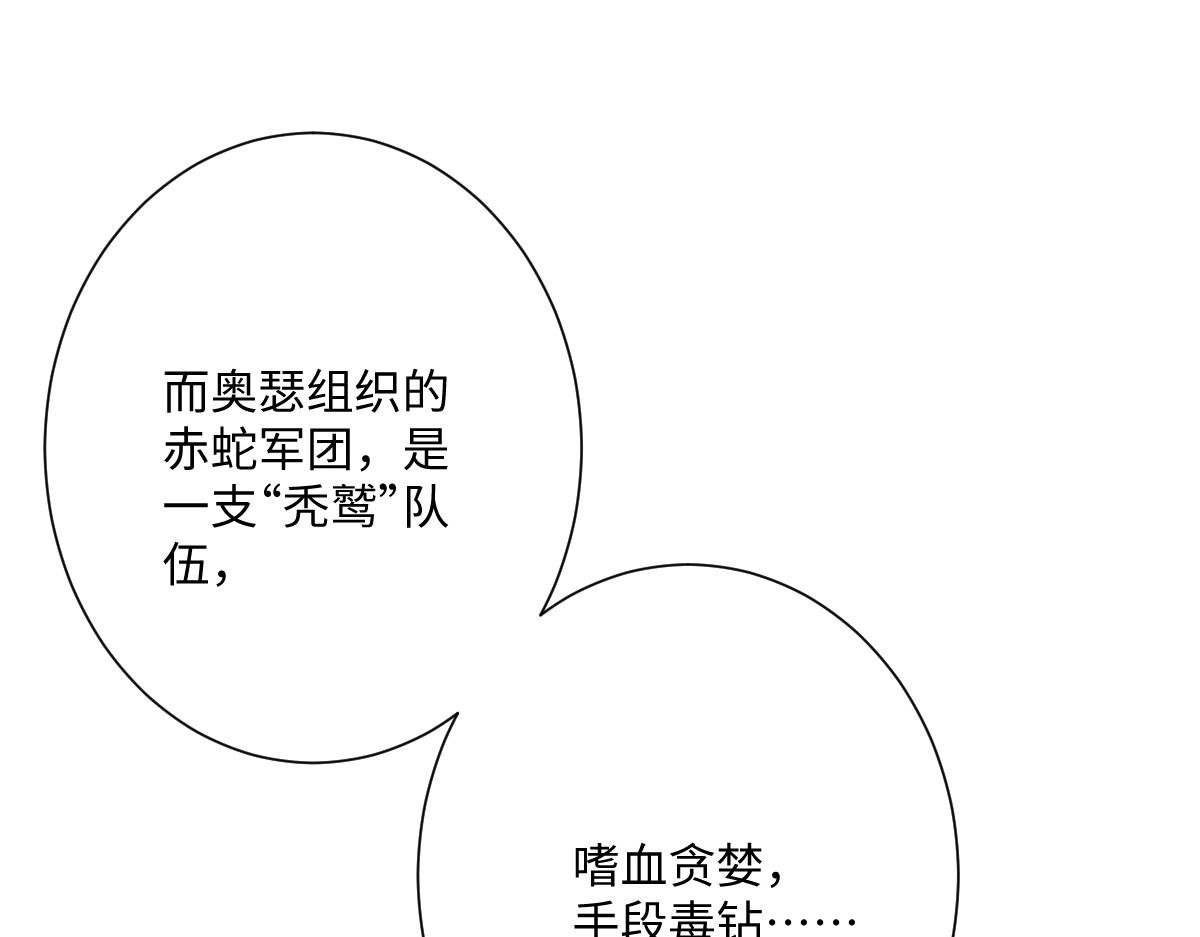 第66话 他们的命运